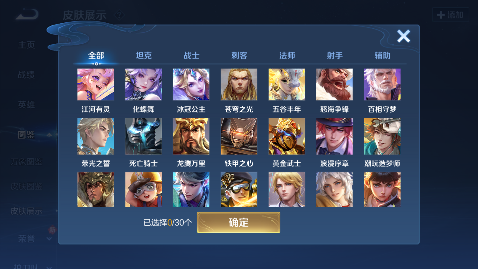 WZQM4139845王者荣耀账号详情图10