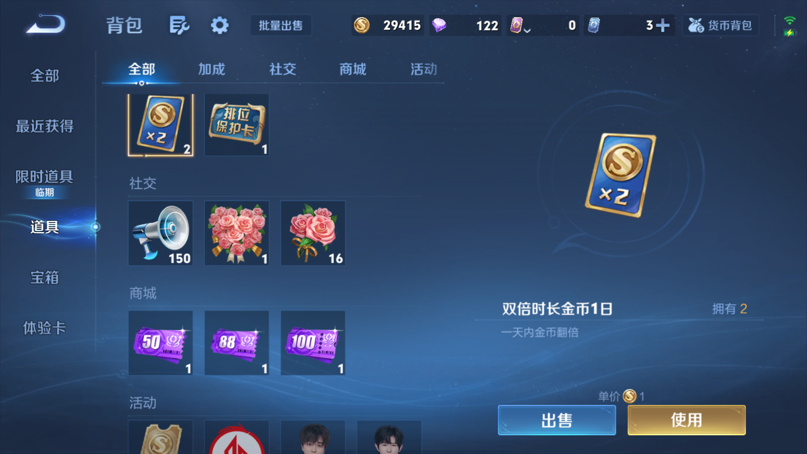 WZQM4139845王者荣耀账号详情图15