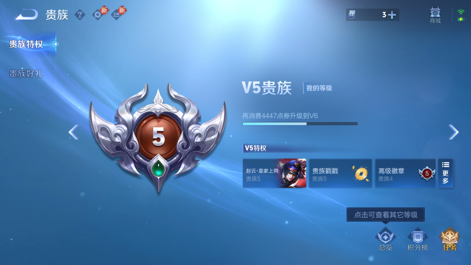 WZQM4139845王者荣耀账号详情图11