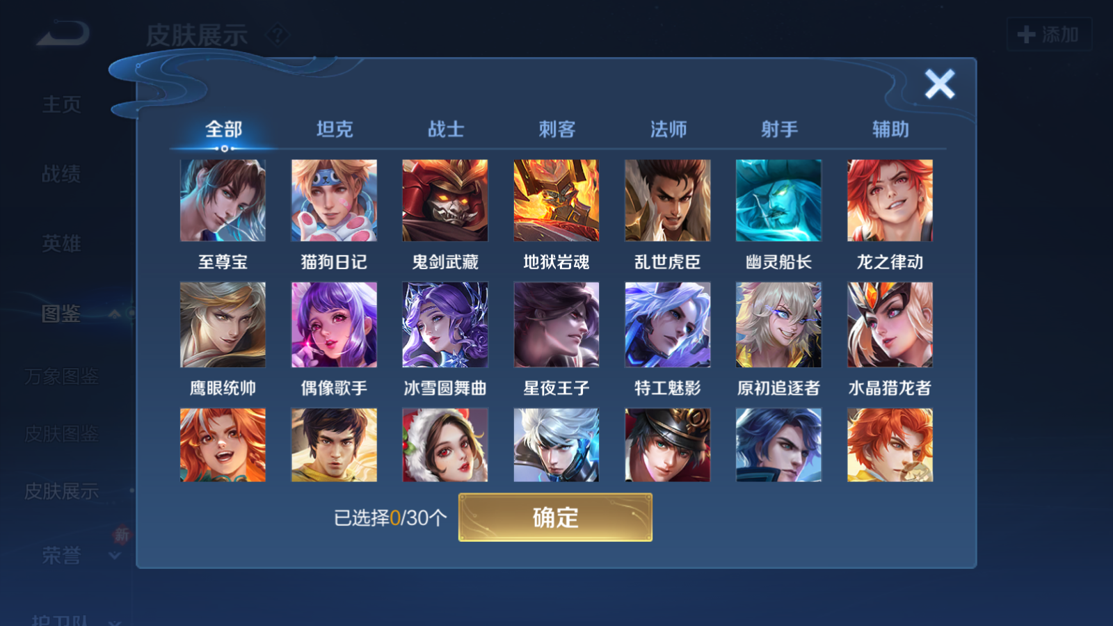 WZQM4139845王者荣耀账号详情图9