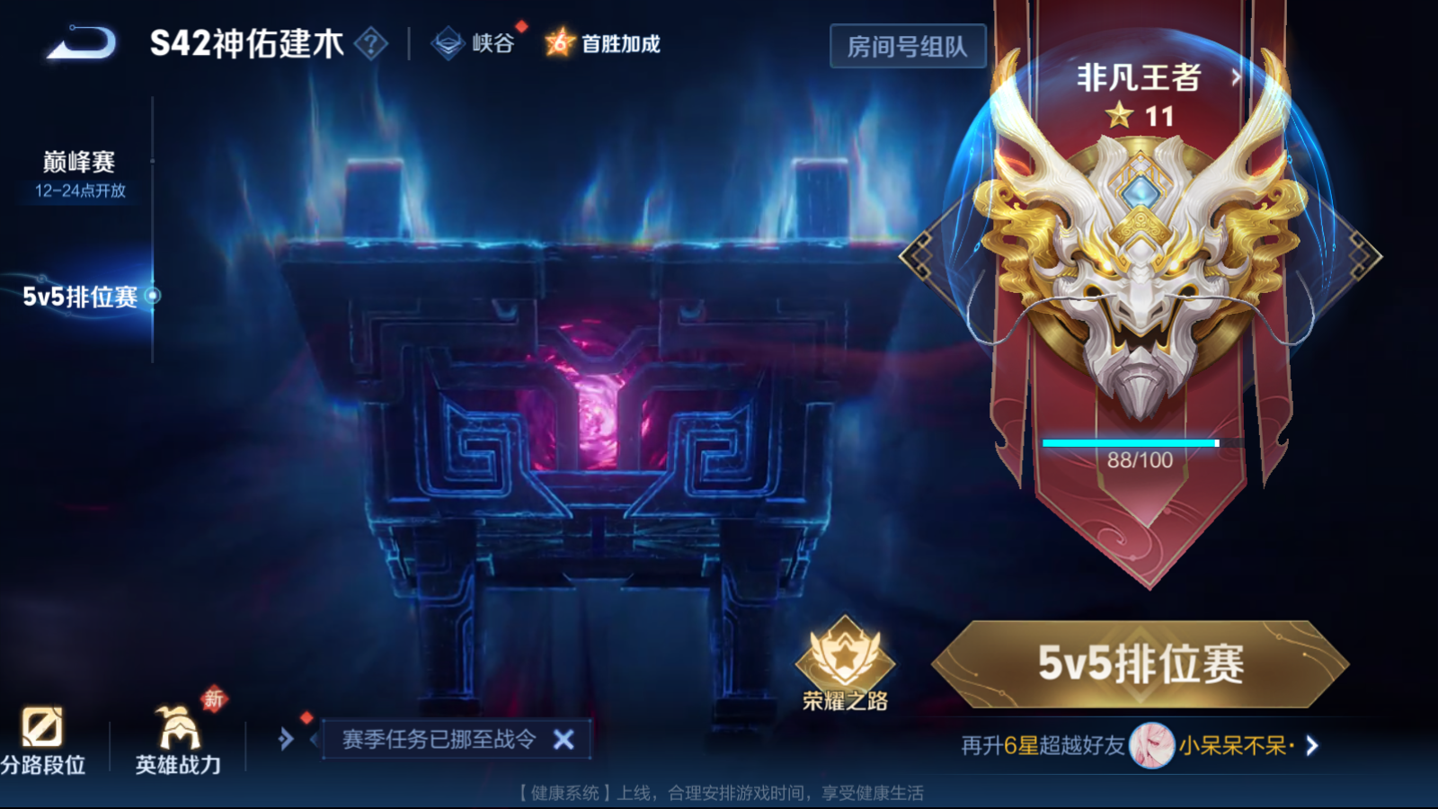 WZQM4139845王者荣耀账号详情图17