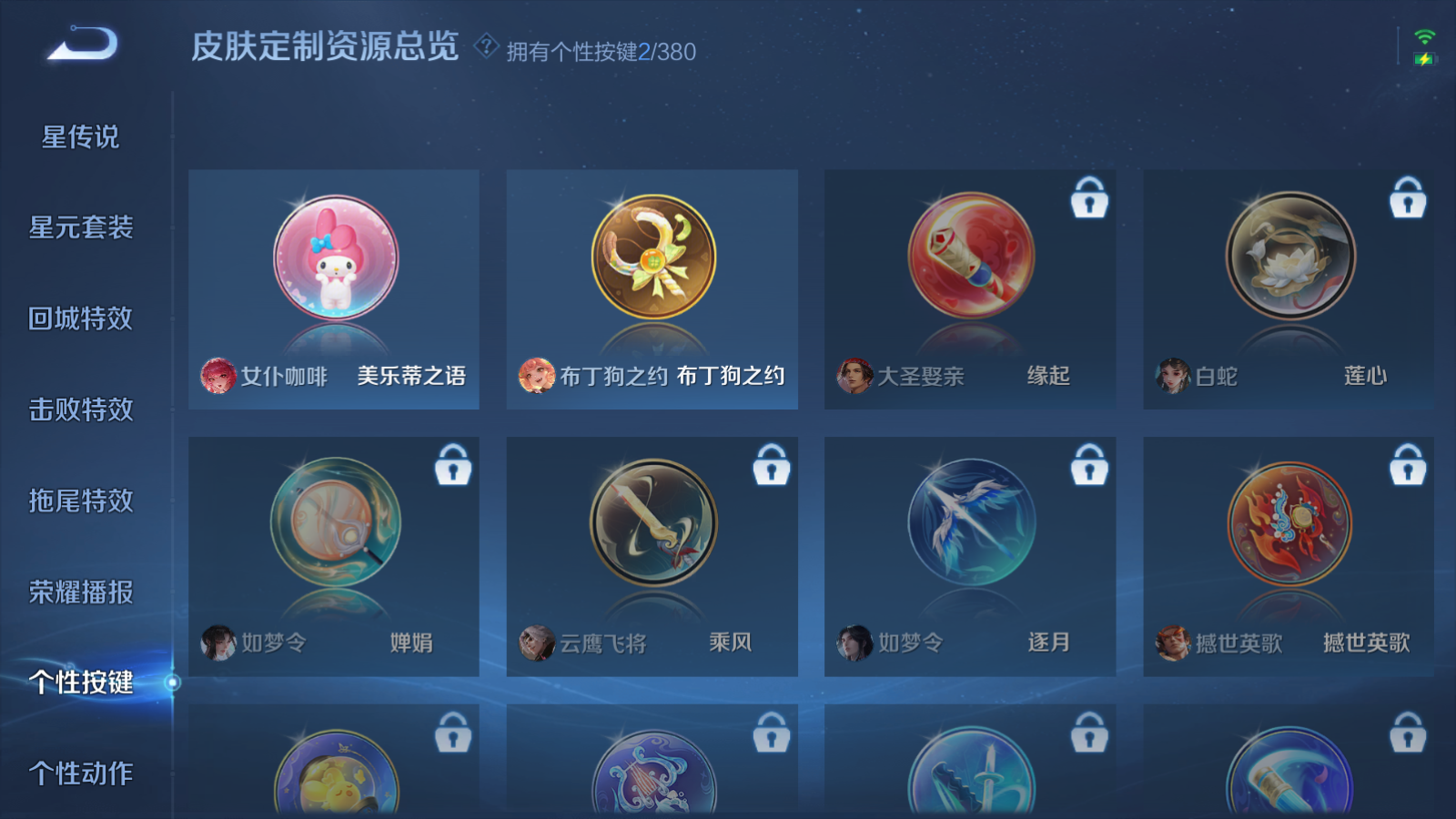 WZQM4139845王者荣耀账号详情图13