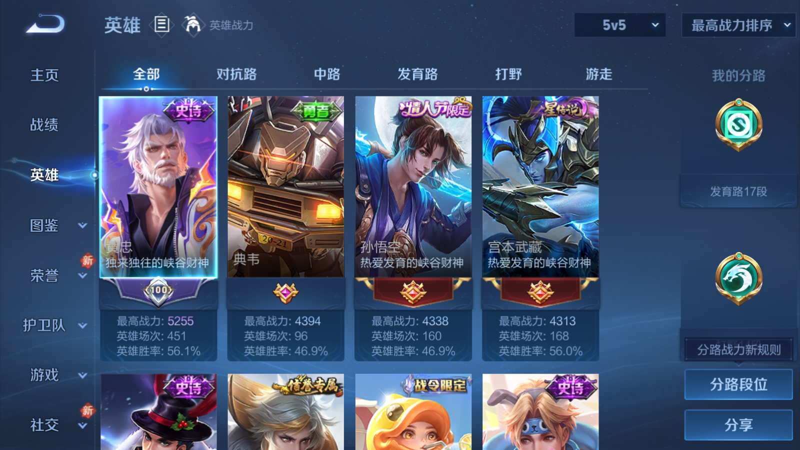 WZQM4139845王者荣耀账号详情图5