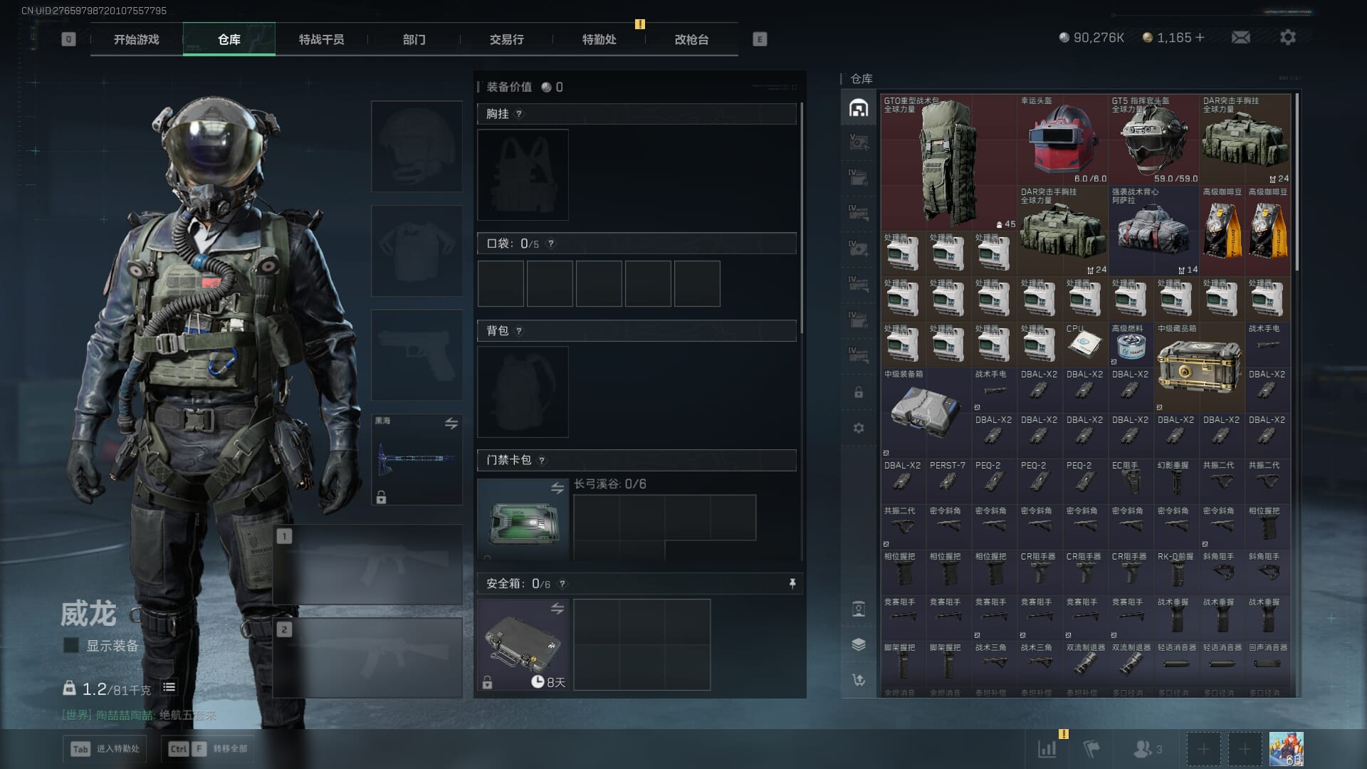 SJZQM452712三角洲行动账号详情图10