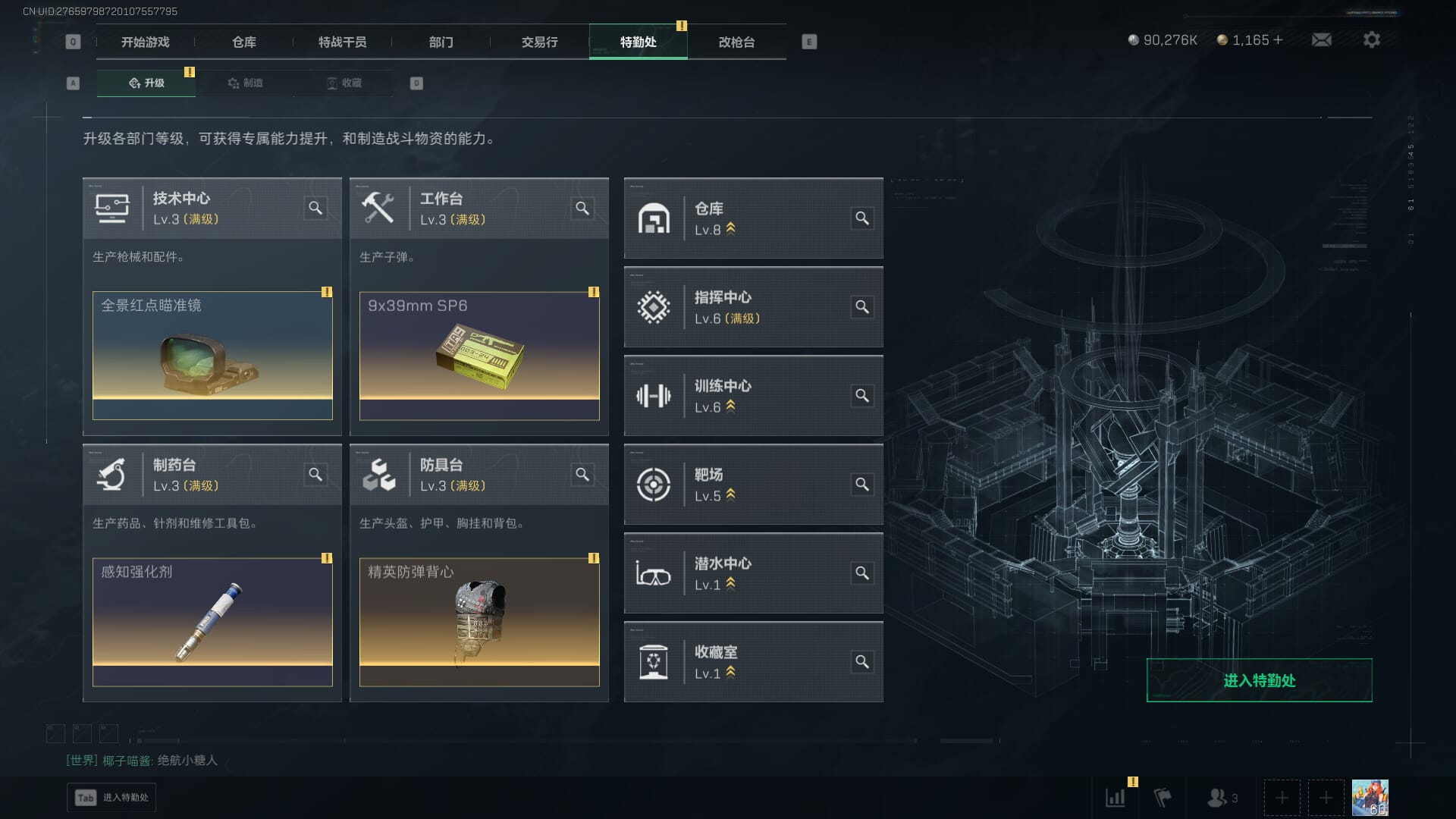 SJZQM452712三角洲行动账号详情图9