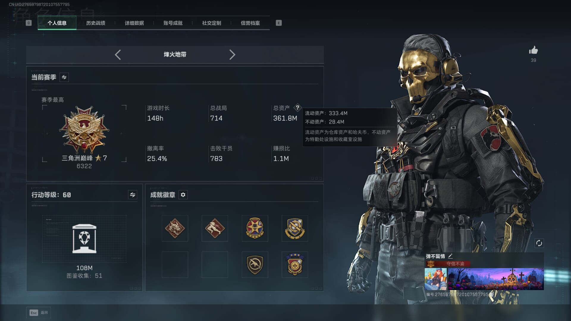 SJZQM452712三角洲行动账号详情图5