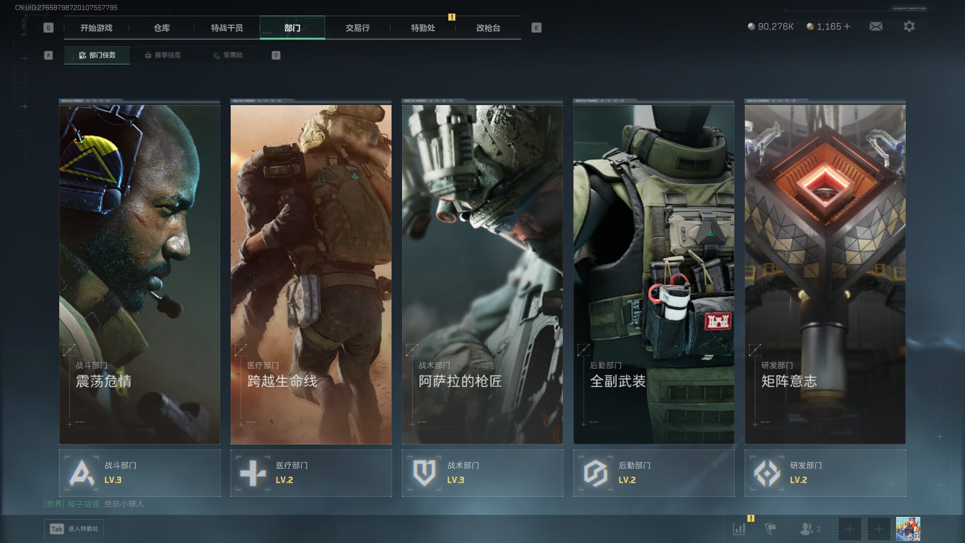 SJZQM452712三角洲行动账号详情图8