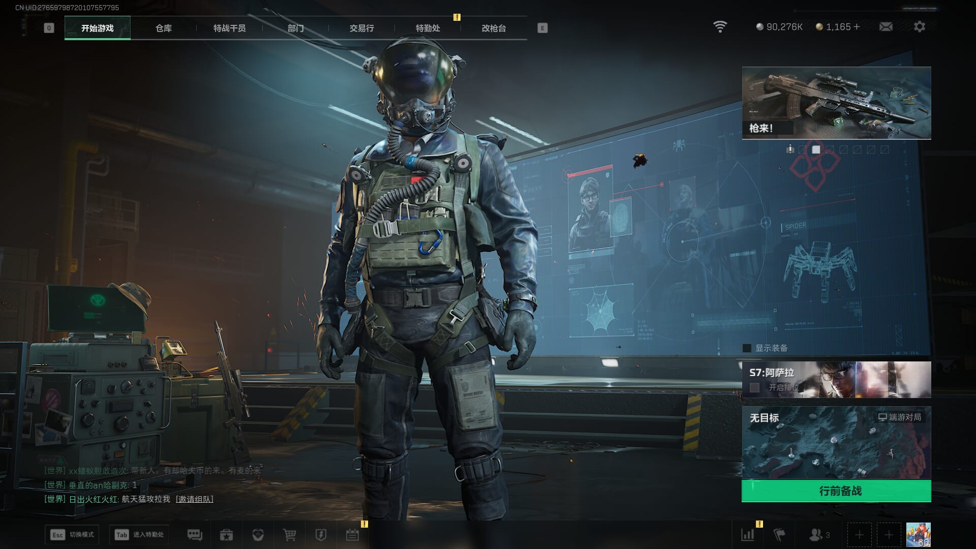 SJZQM452712三角洲行动账号详情图3