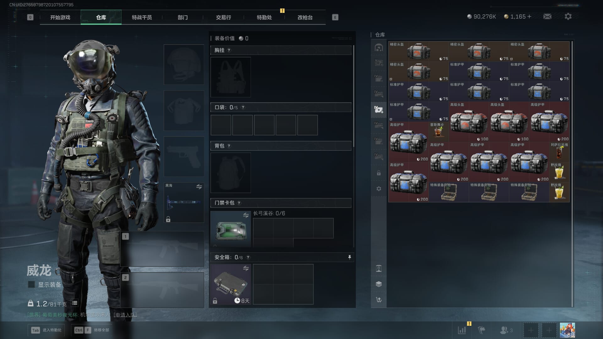 SJZQM452712三角洲行动账号详情图17