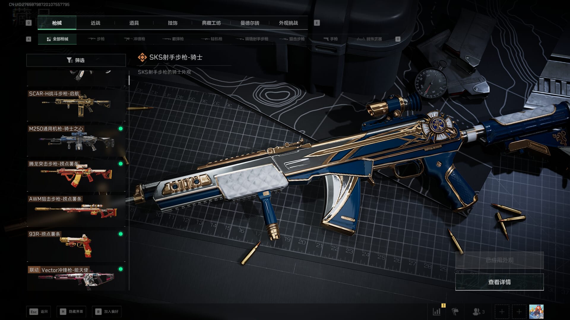 SJZQM452712三角洲行动账号详情图37