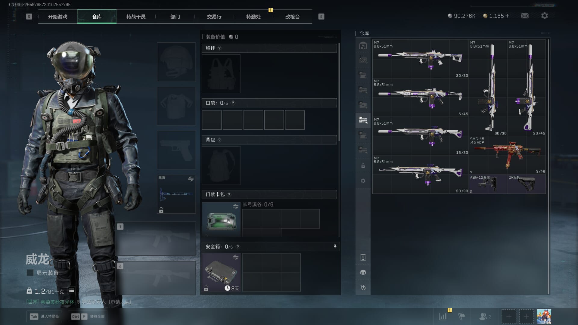 SJZQM452712三角洲行动账号详情图18