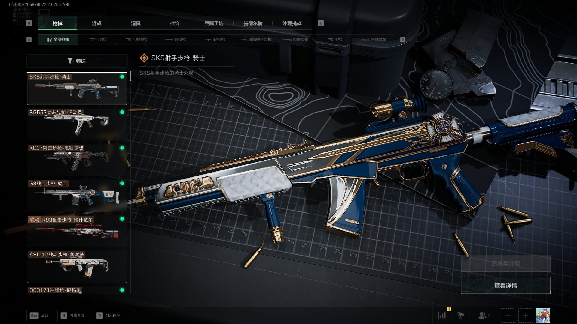 SJZQM452712三角洲行动账号详情图34