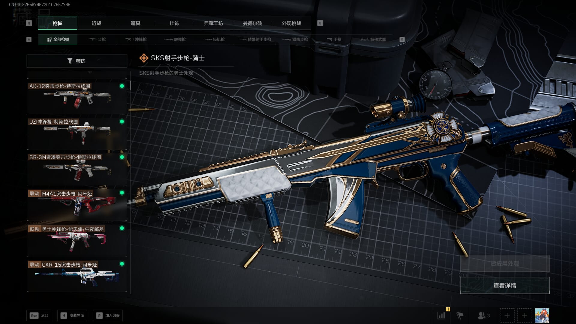 SJZQM452712三角洲行动账号详情图38