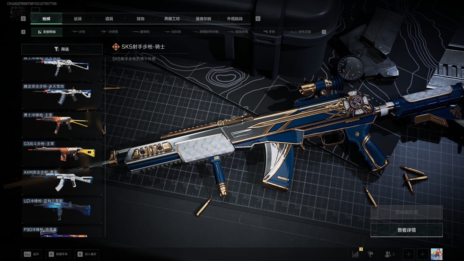 SJZQM452712三角洲行动账号详情图64