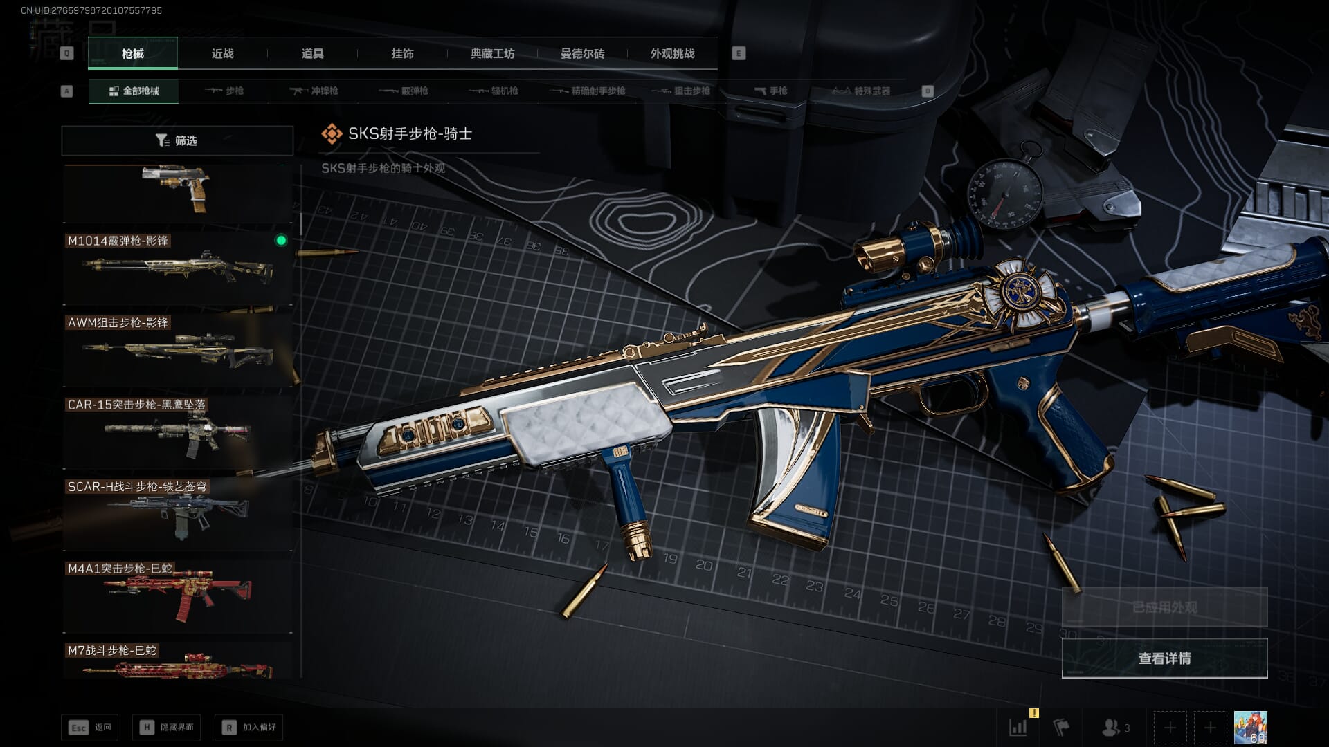 SJZQM452712三角洲行动账号详情图42