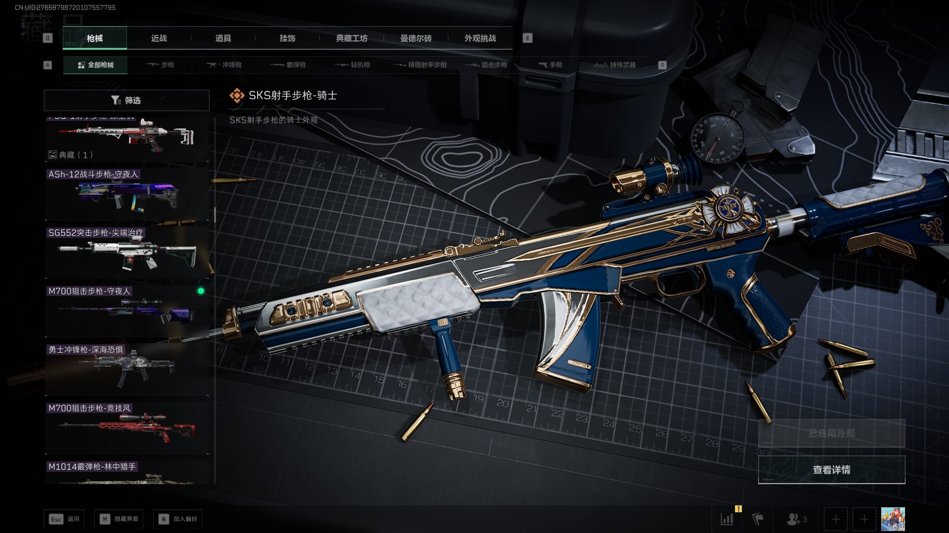 SJZQM452712三角洲行动账号详情图52