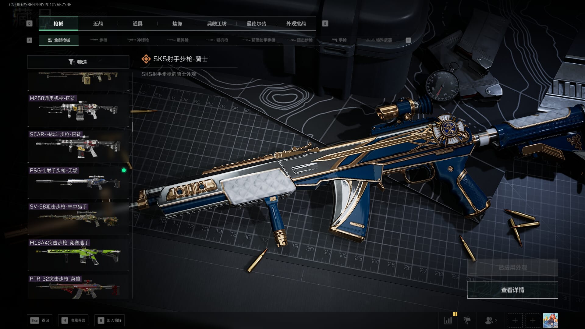 SJZQM452712三角洲行动账号详情图51