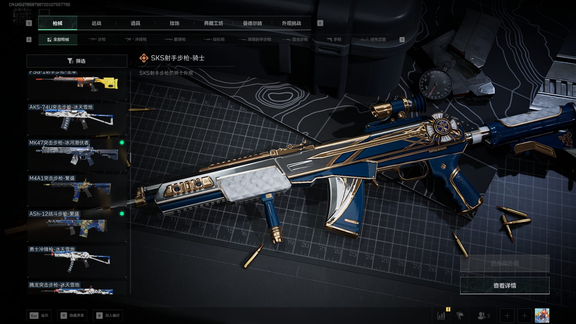 SJZQM452712三角洲行动账号详情图62