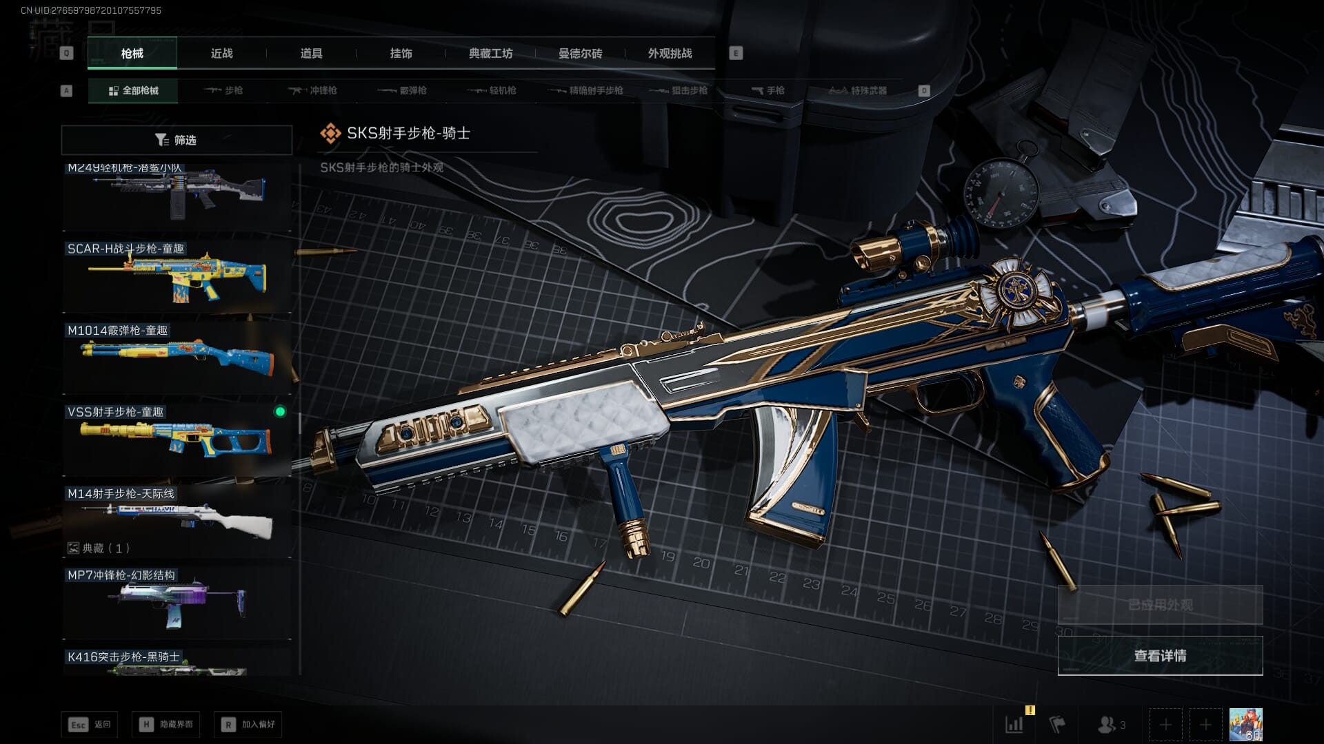 SJZQM452712三角洲行动账号详情图71