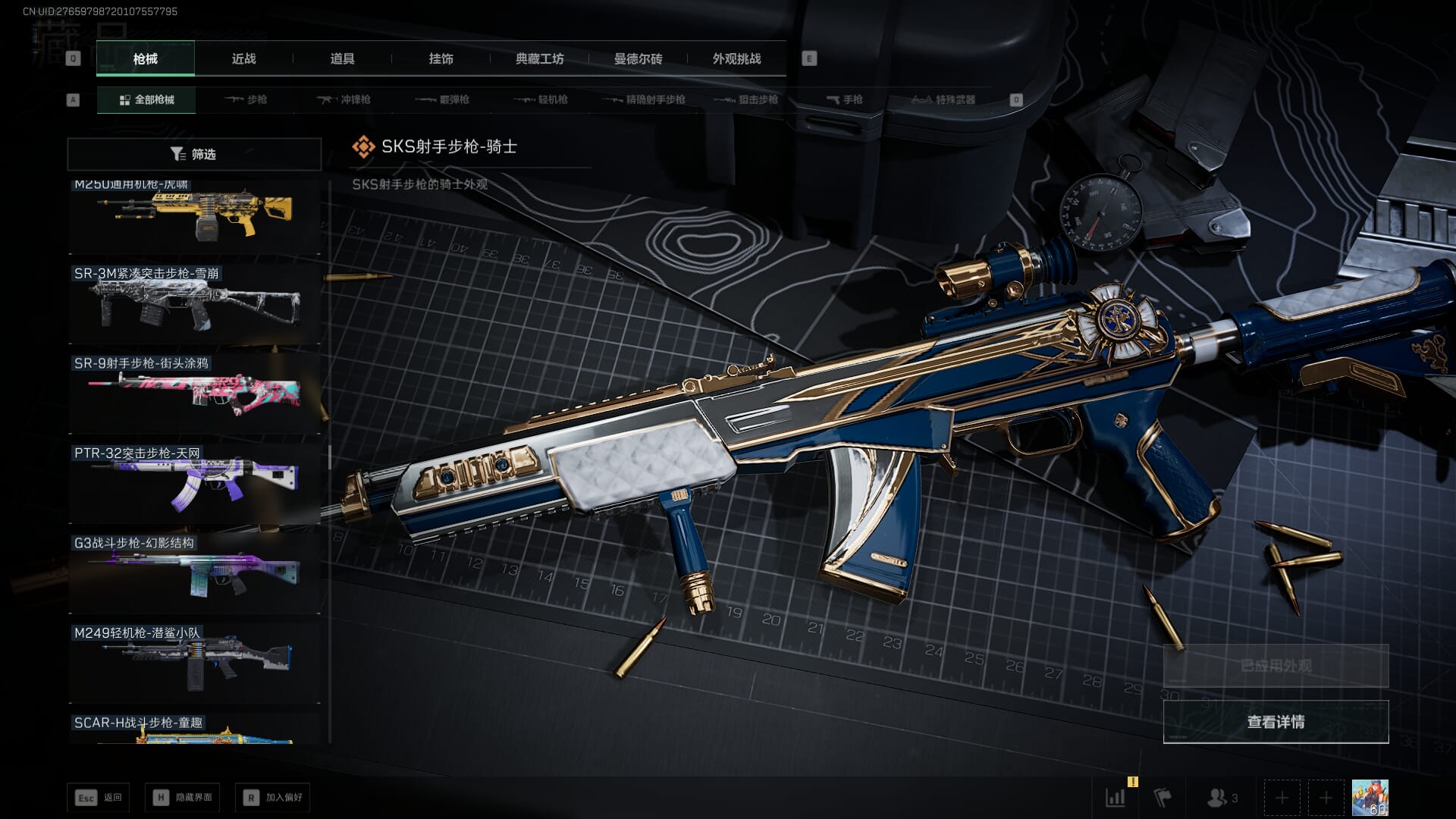 SJZQM452712三角洲行动账号详情图70