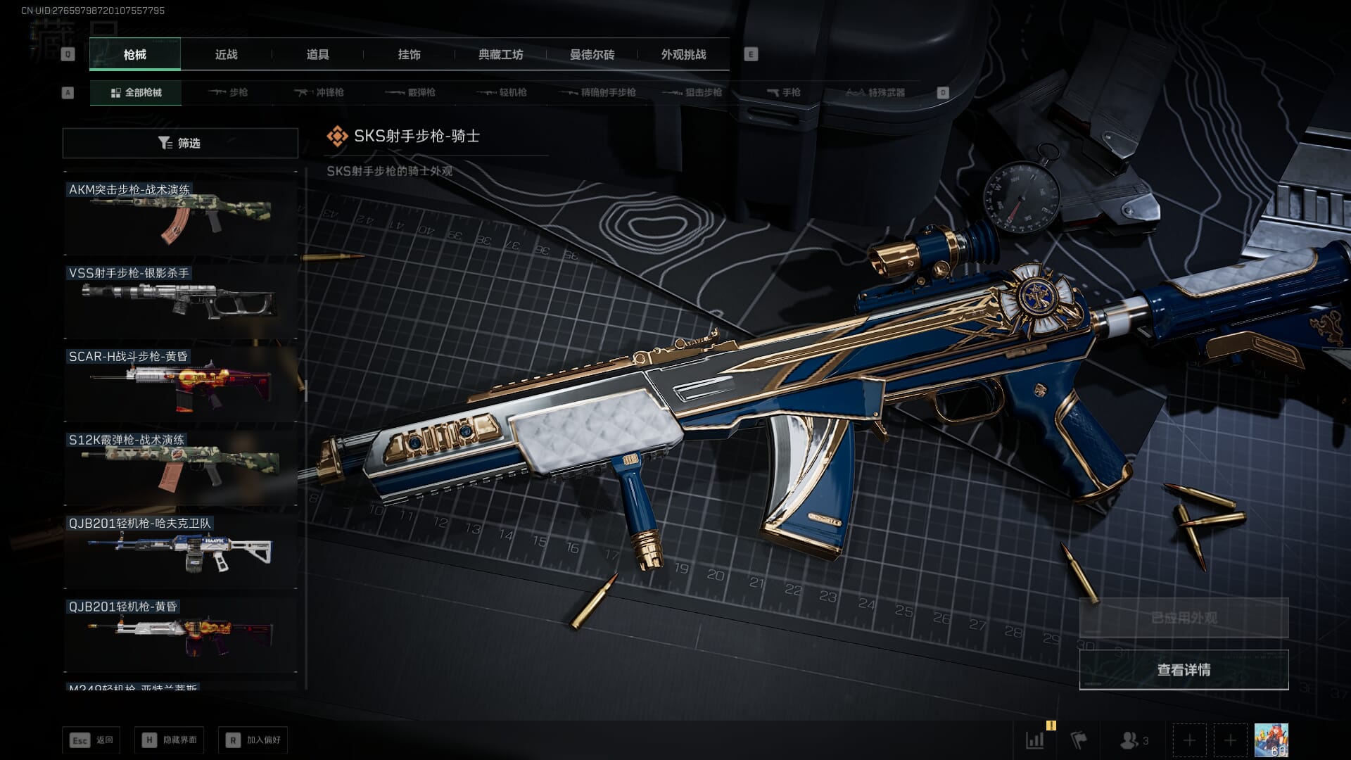 SJZQM452712三角洲行动账号详情图65