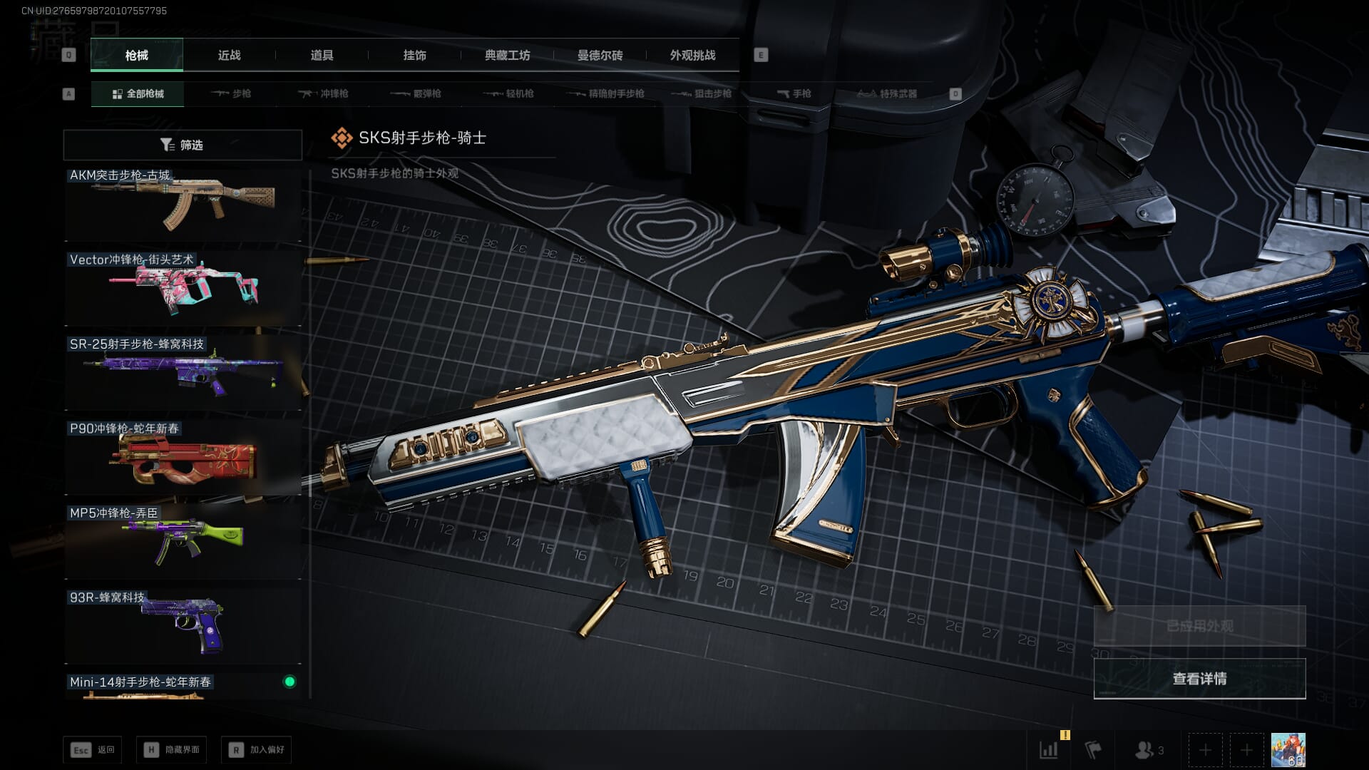 SJZQM452712三角洲行动账号详情图78