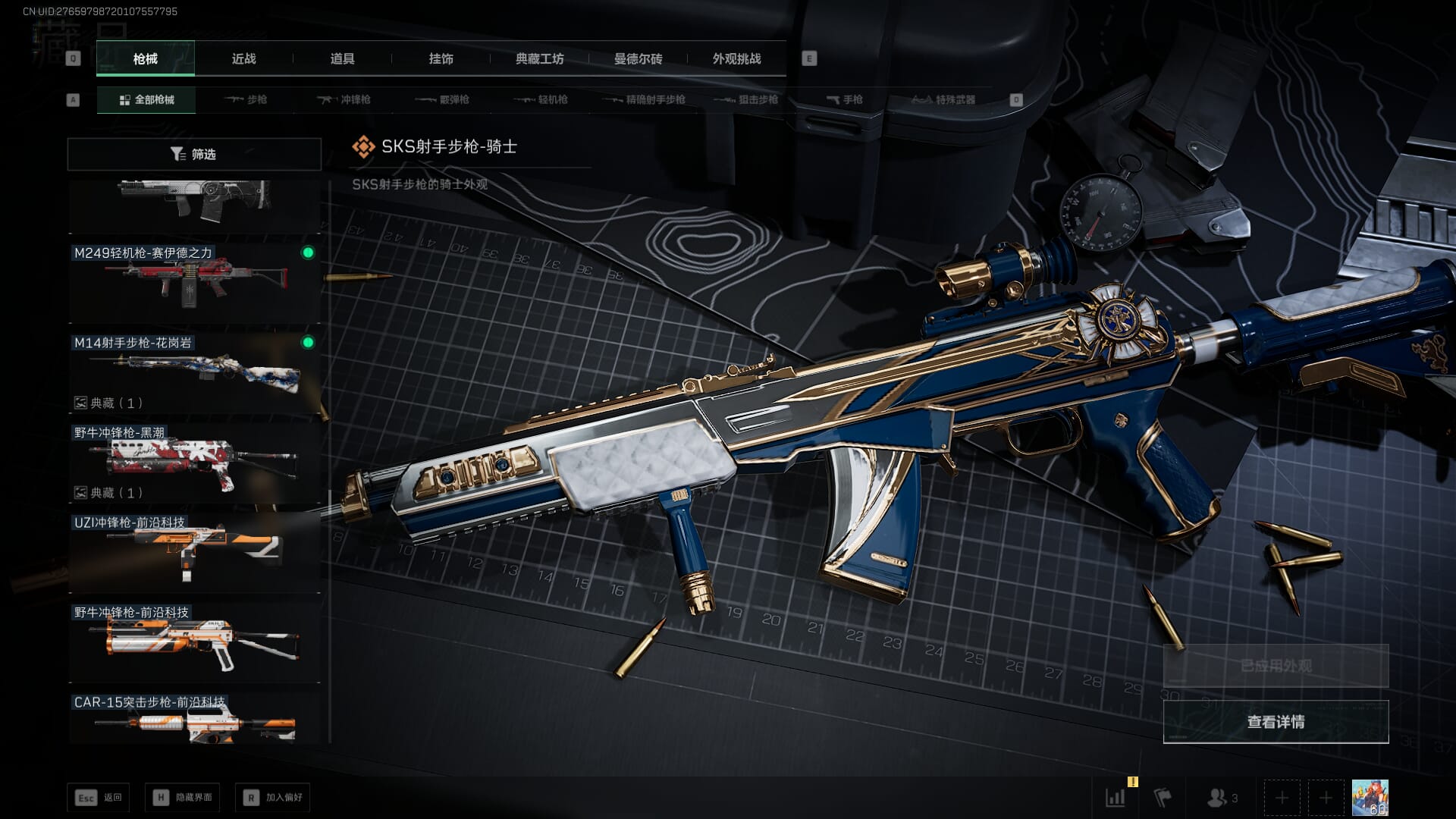 SJZQM452712三角洲行动账号详情图76