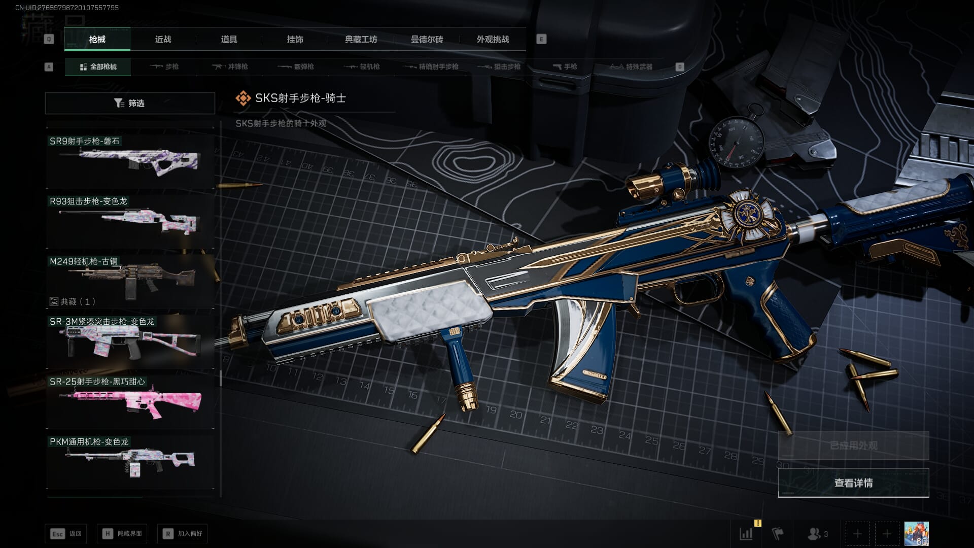 SJZQM452712三角洲行动账号详情图84