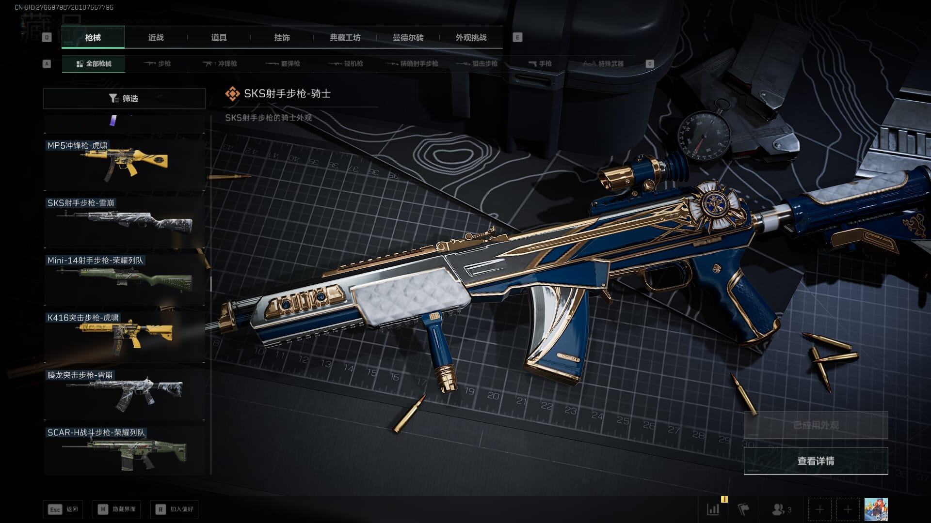 SJZQM452712三角洲行动账号详情图68