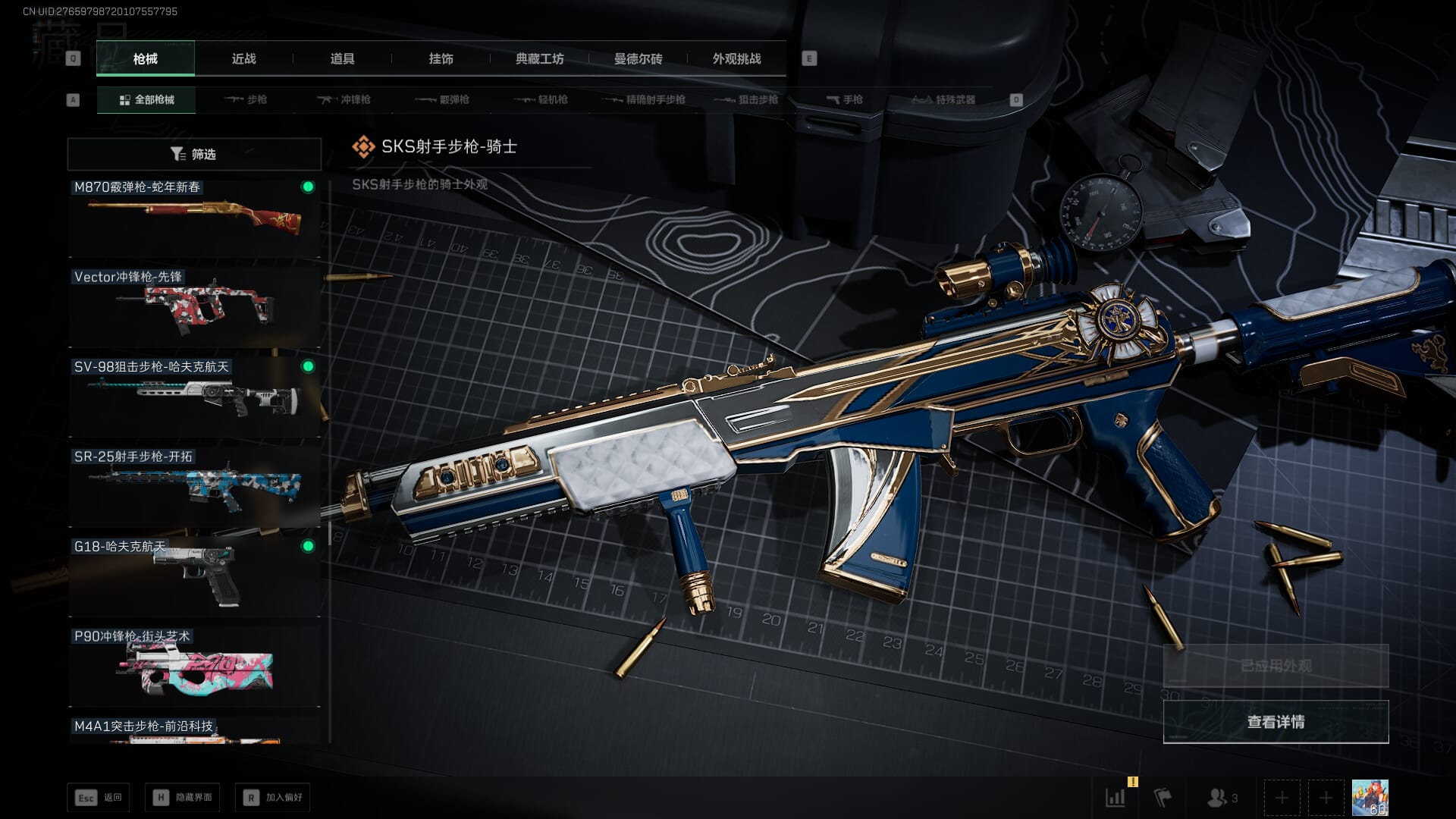 SJZQM452712三角洲行动账号详情图80