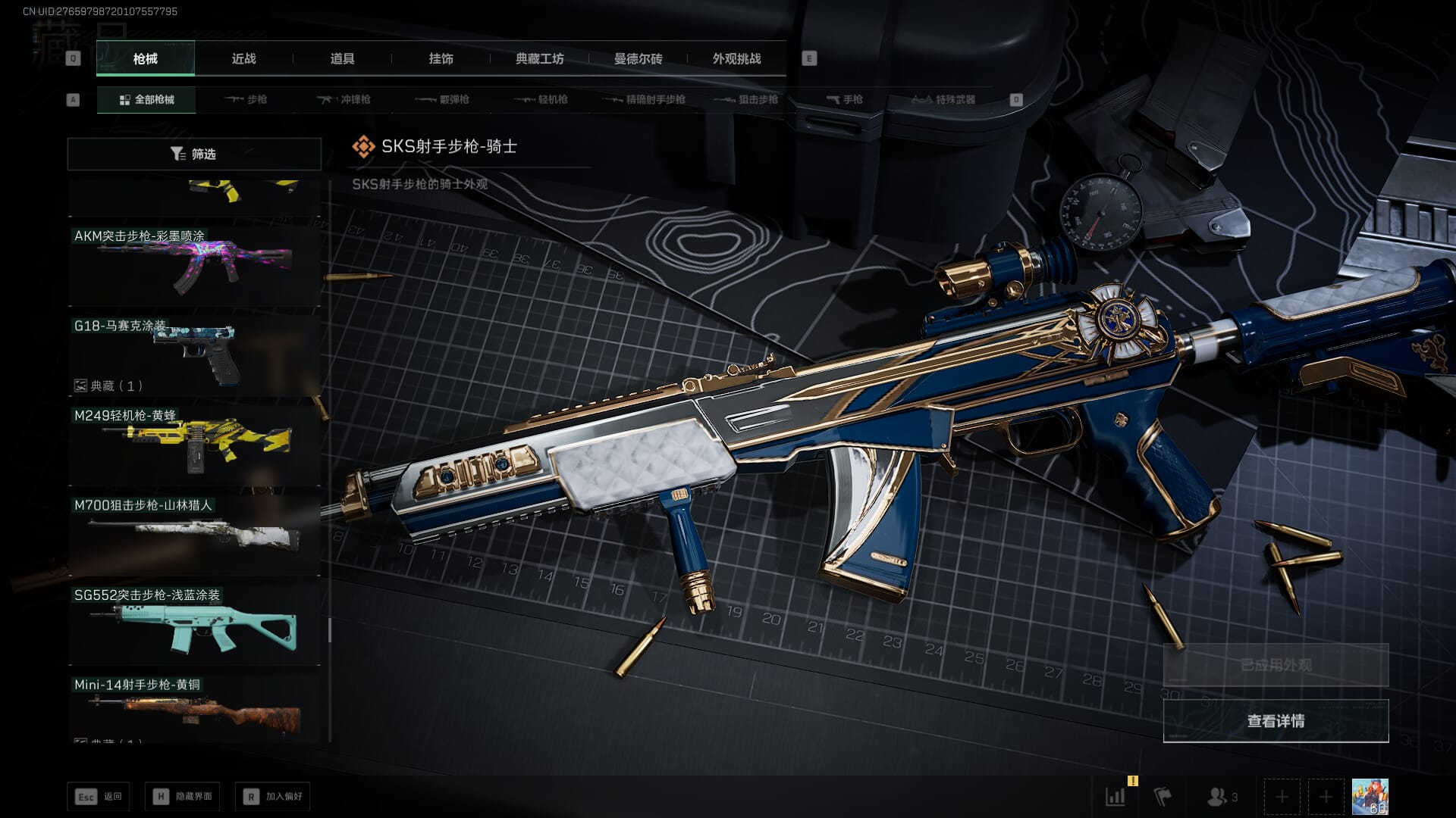 SJZQM452712三角洲行动账号详情图93