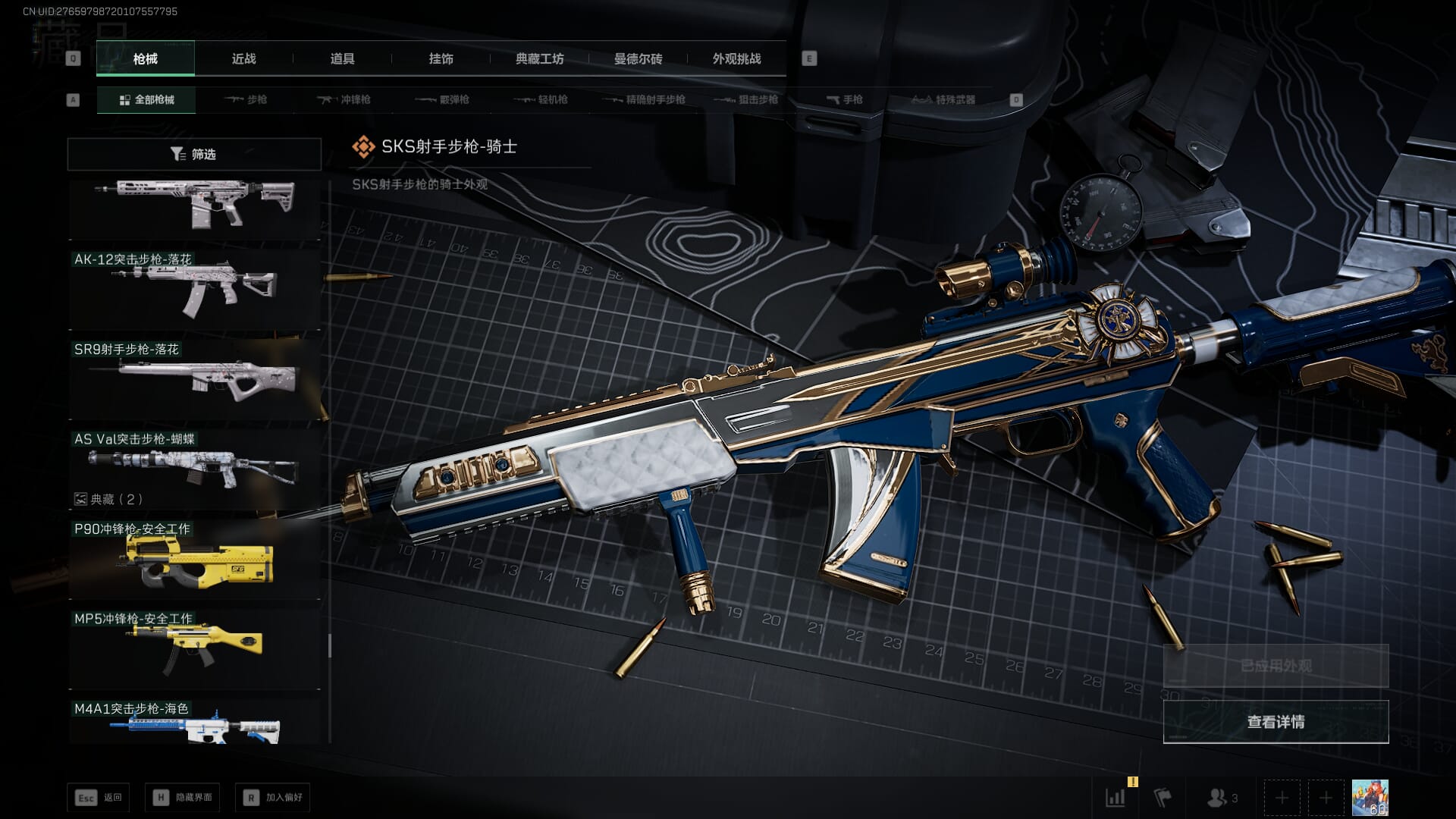 SJZQM452712三角洲行动账号详情图95