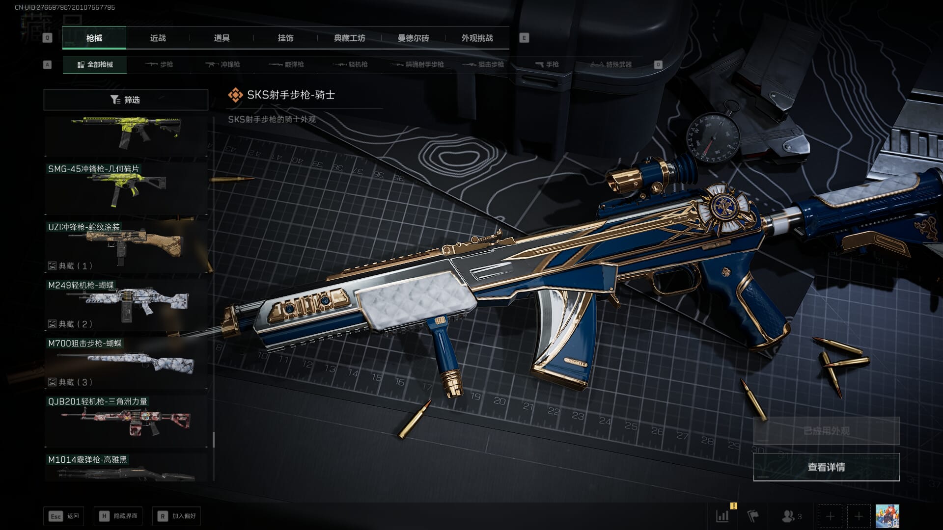 SJZQM452712三角洲行动账号详情图99