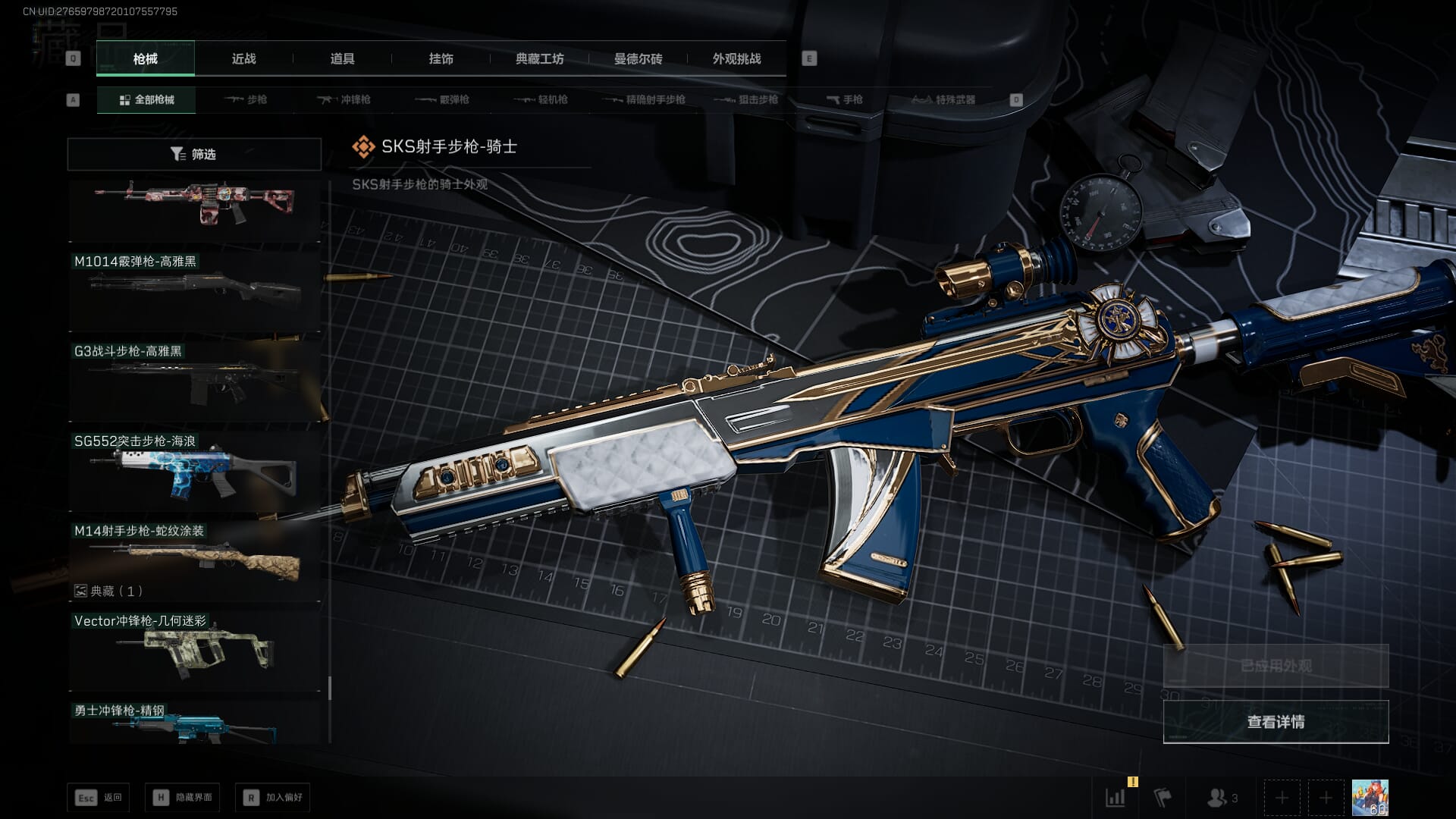 SJZQM452712三角洲行动账号详情图100