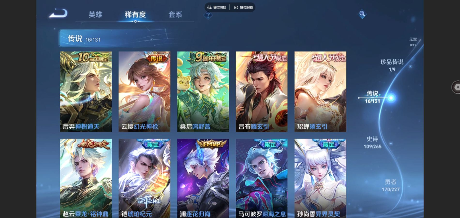 WZQM4133026王者荣耀账号详情图8 WZQM4133026王者荣耀账号详情图8