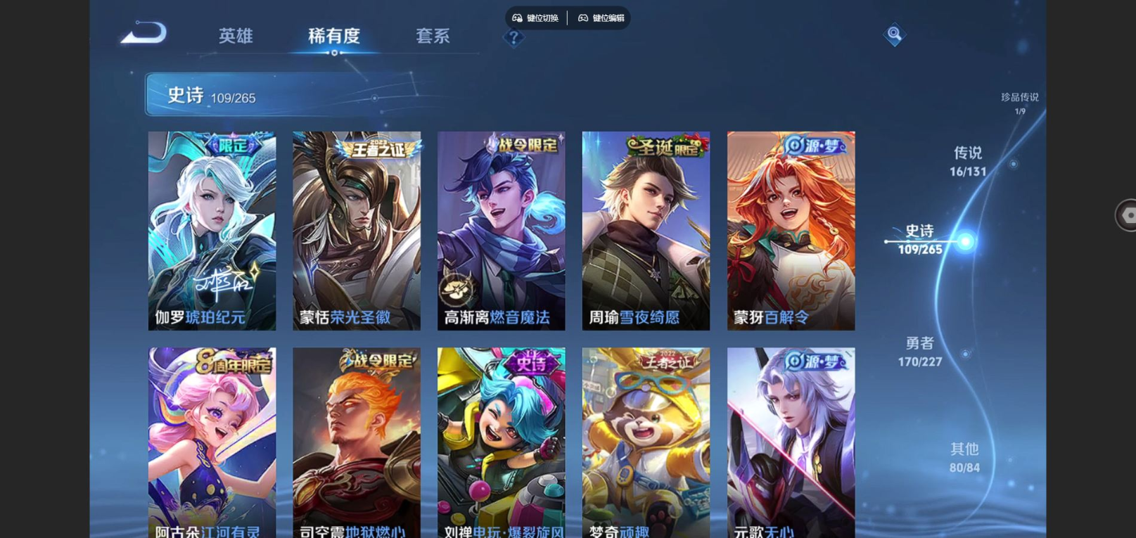 WZQM4133026王者荣耀账号详情图13 WZQM4133026王者荣耀账号详情图13