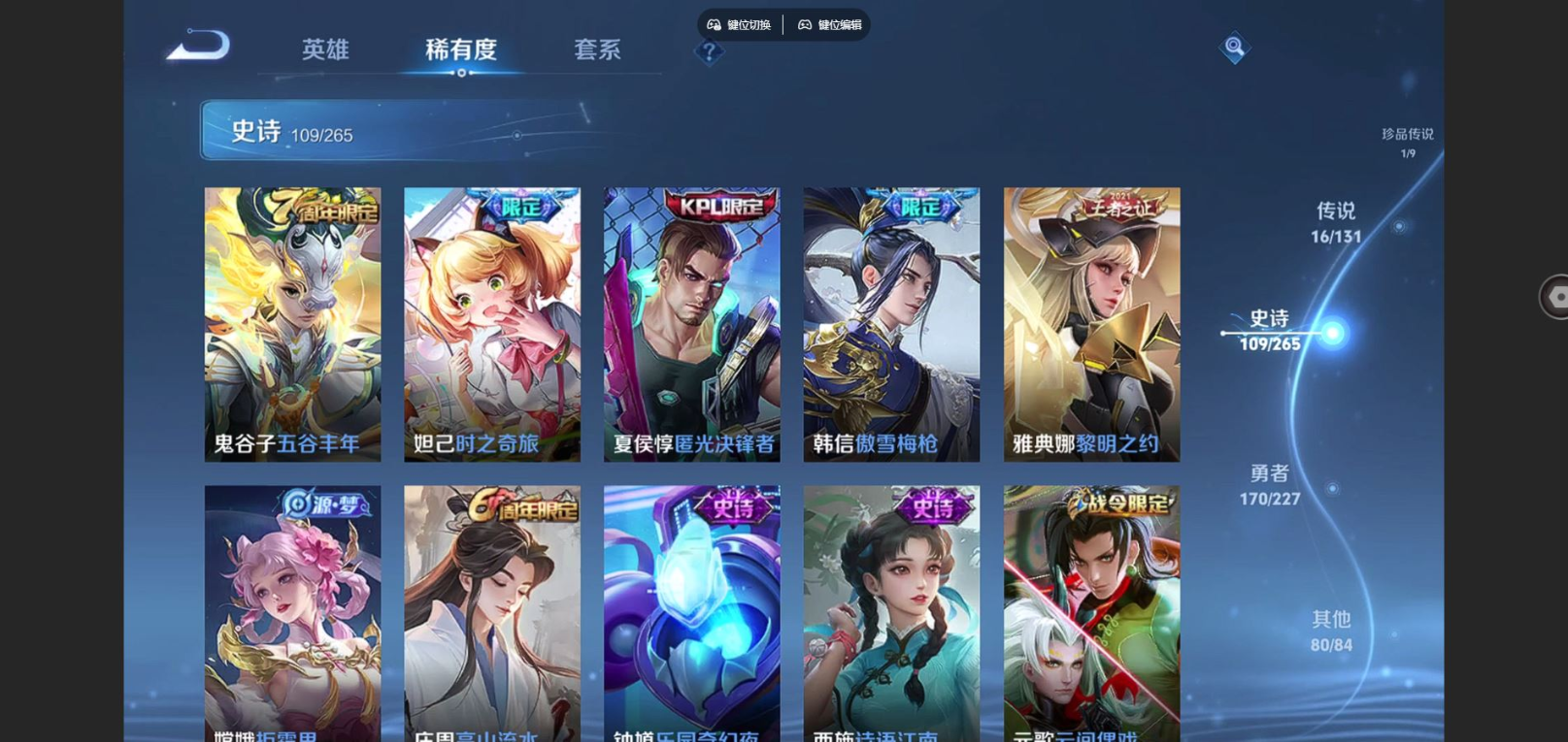 WZQM4133026王者荣耀账号详情图14 WZQM4133026王者荣耀账号详情图14