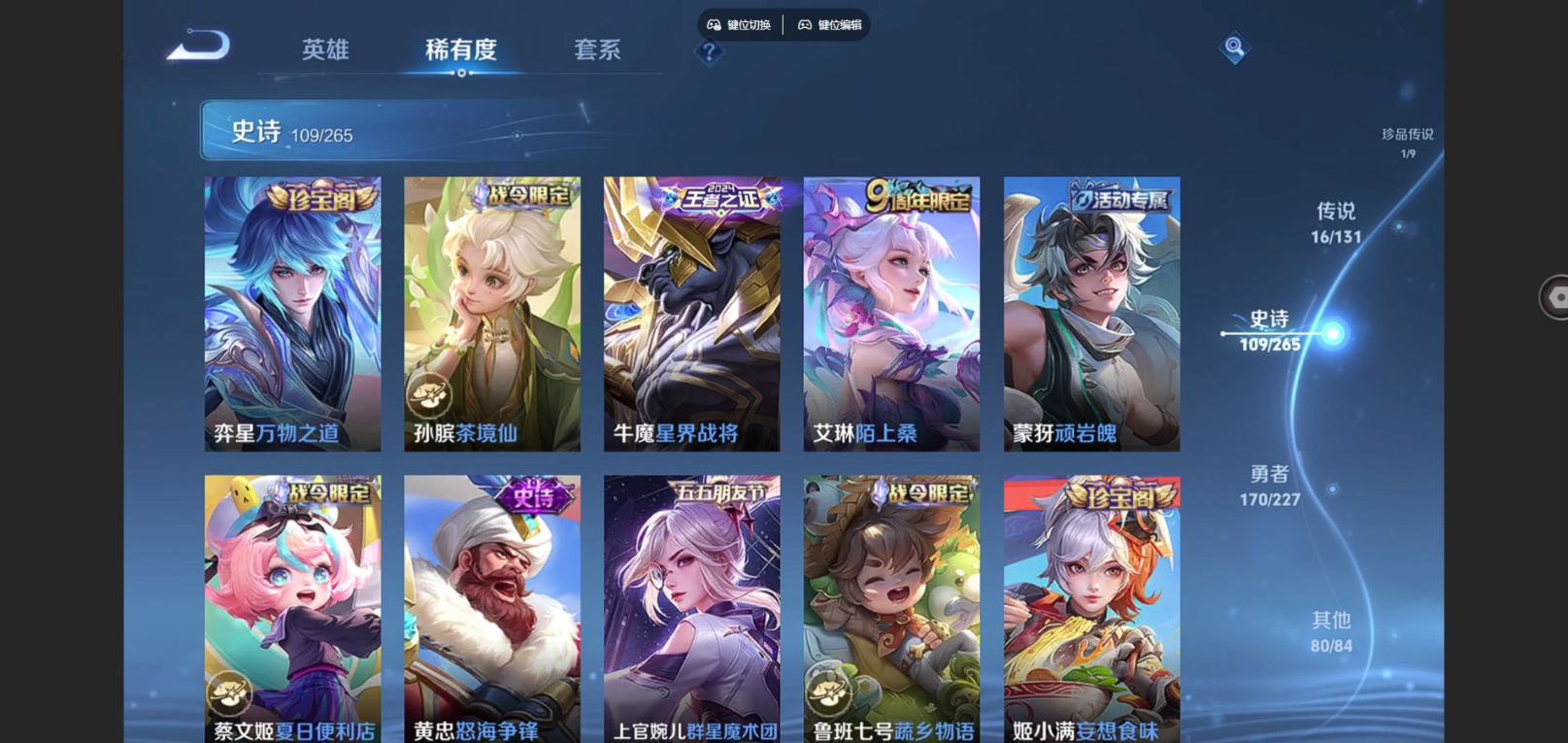 WZQM4133026王者荣耀账号详情图12 WZQM4133026王者荣耀账号详情图12