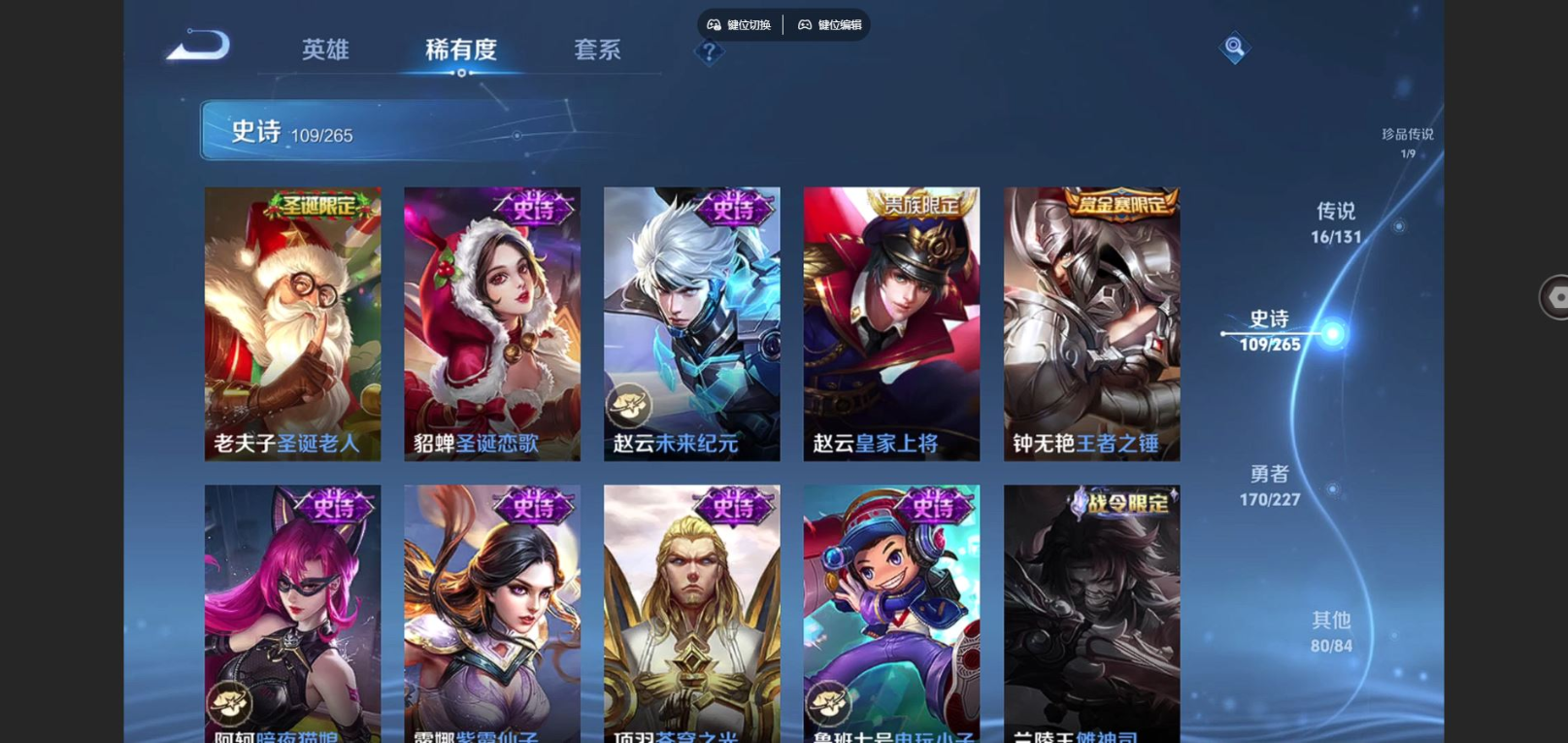 WZQM4133026王者荣耀账号详情图22 WZQM4133026王者荣耀账号详情图22