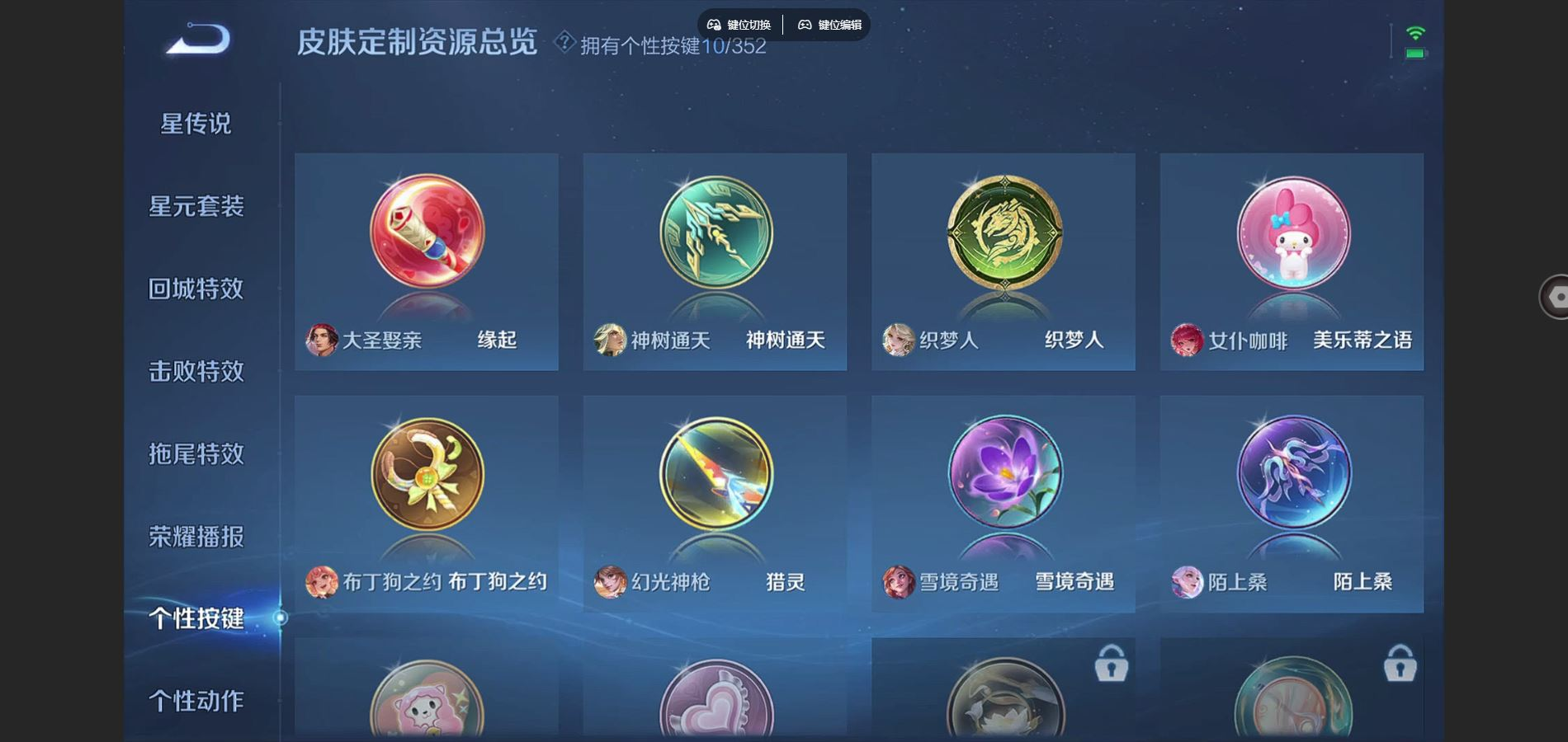 WZQM4133026王者荣耀账号详情图23 WZQM4133026王者荣耀账号详情图23