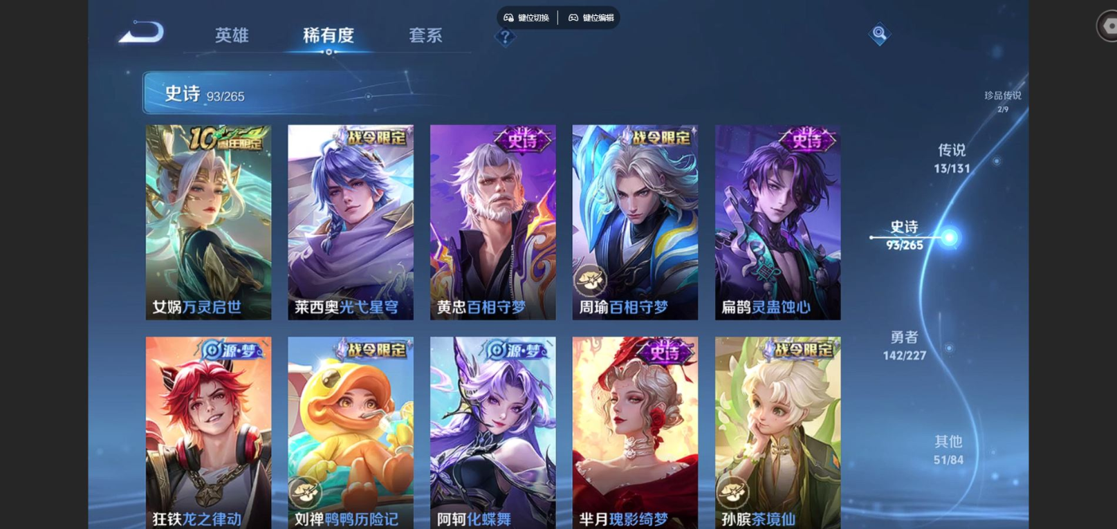 WZCMW4136509王者荣耀账号详情图9