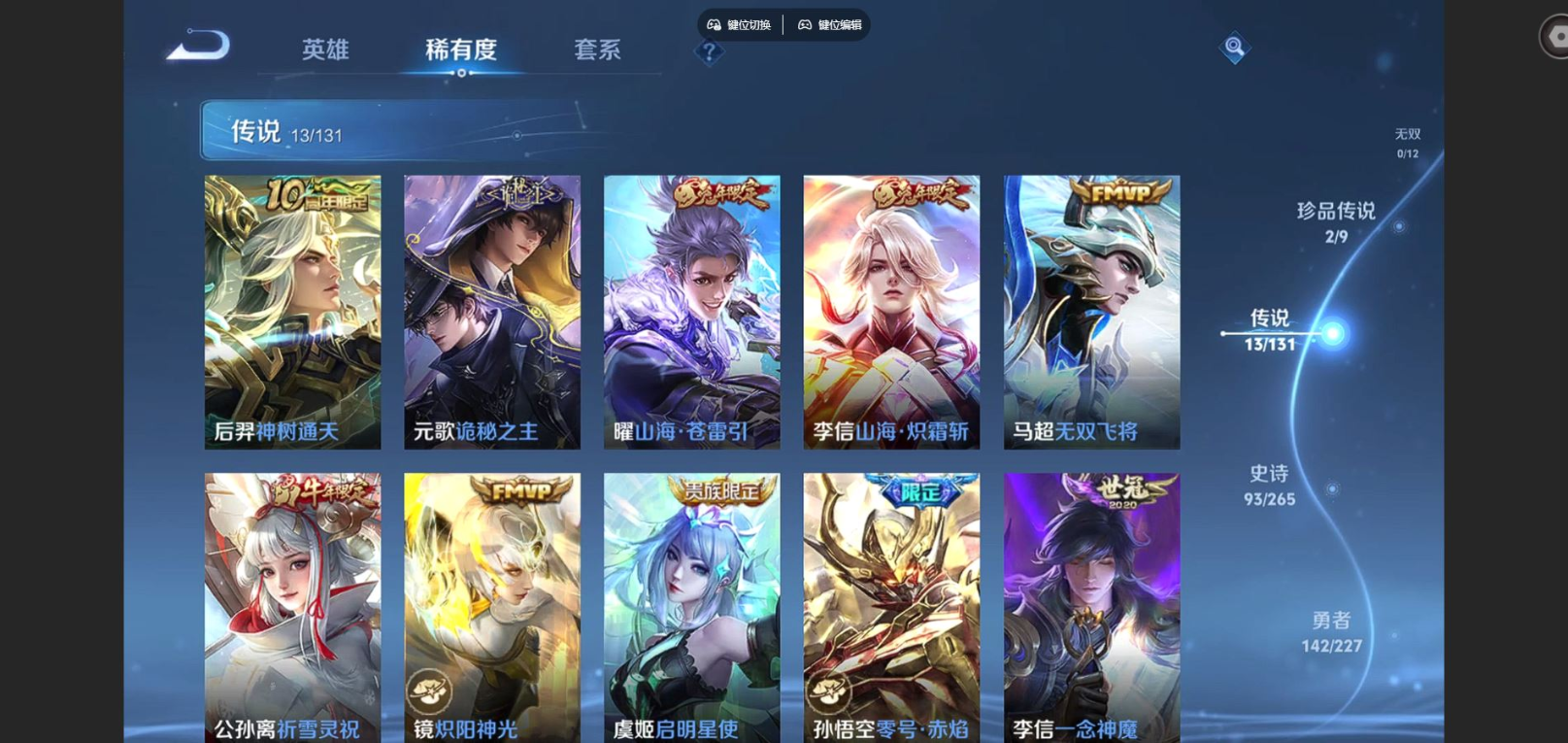 WZCMW4136509王者荣耀账号详情图8