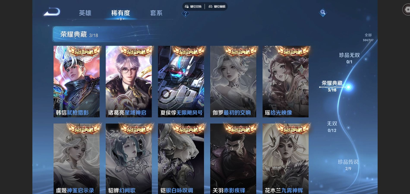 WZCMW4136509王者荣耀账号详情图6