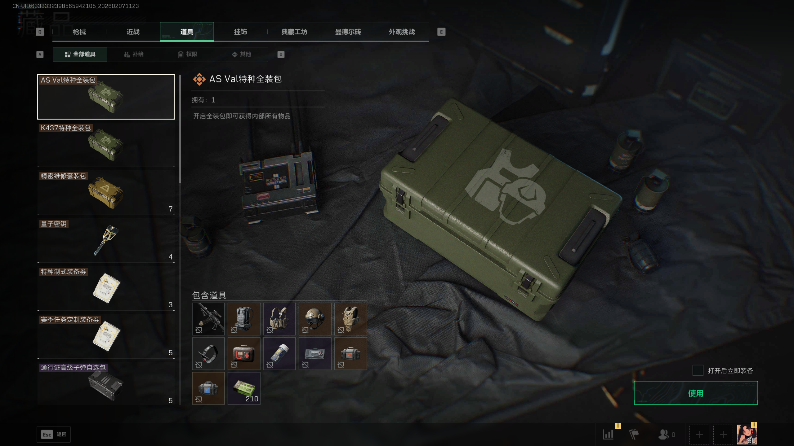 SJZQM437640三角洲行动账号详情图20