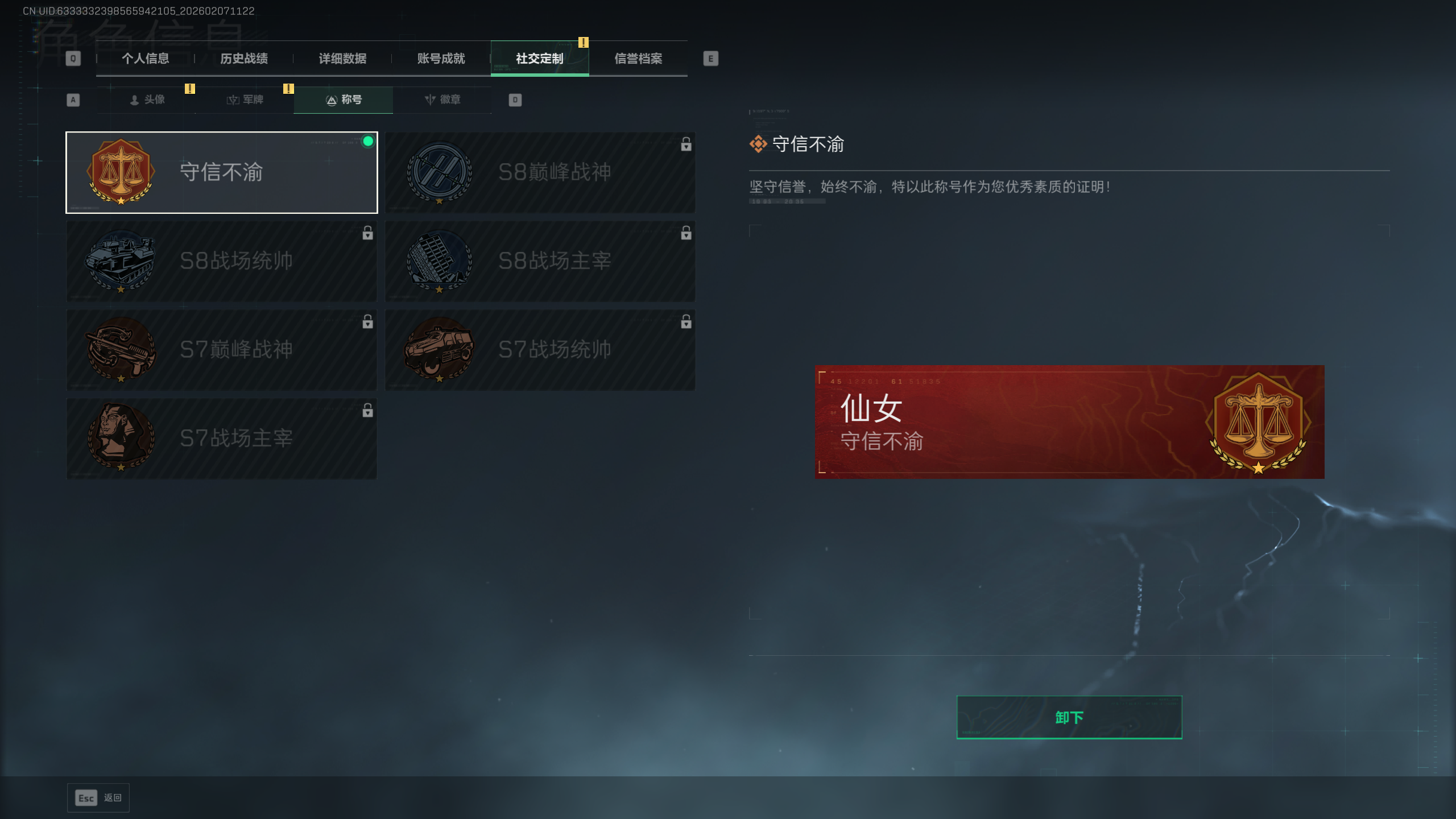 SJZQM437640三角洲行动账号详情图14