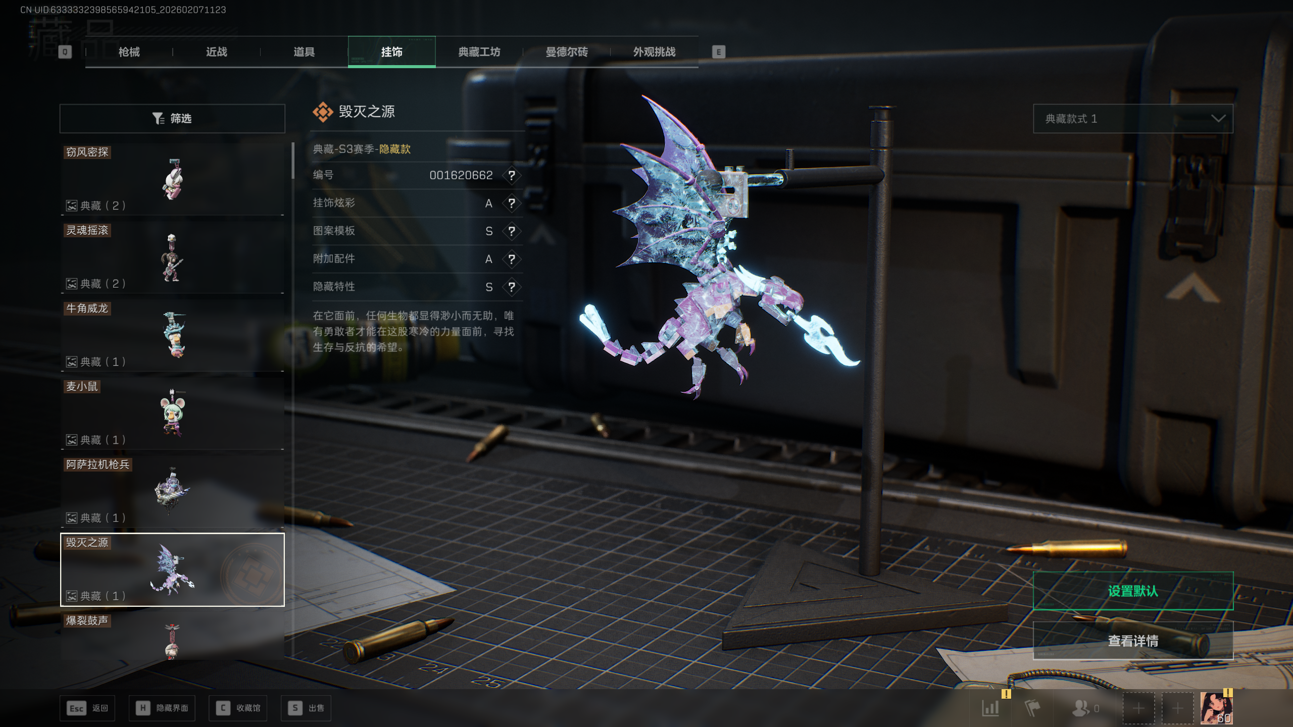 SJZQM437640三角洲行动账号详情图23