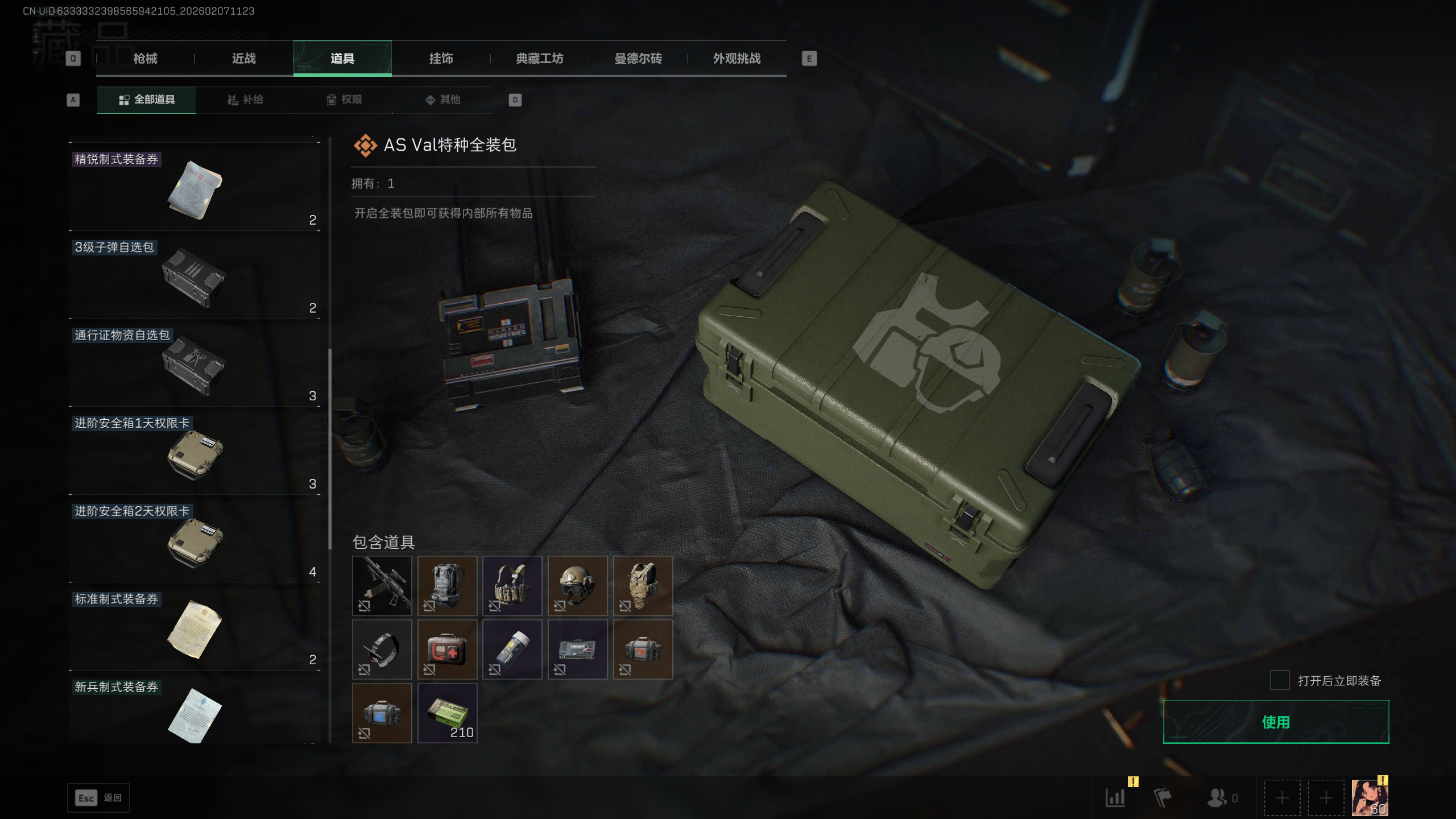 SJZQM437640三角洲行动账号详情图22