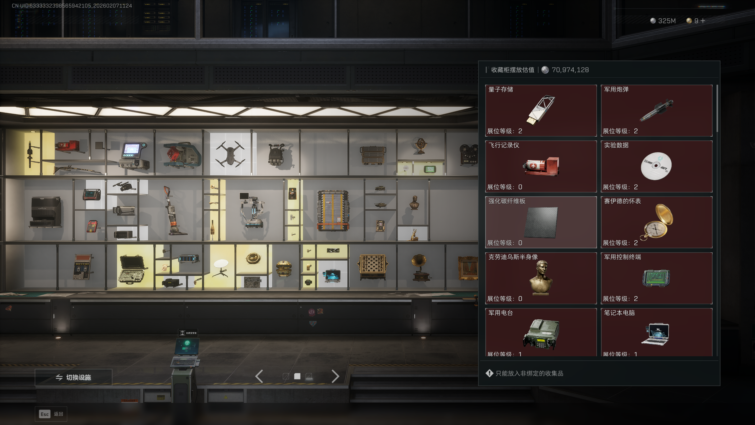 SJZQM437640三角洲行动账号详情图24