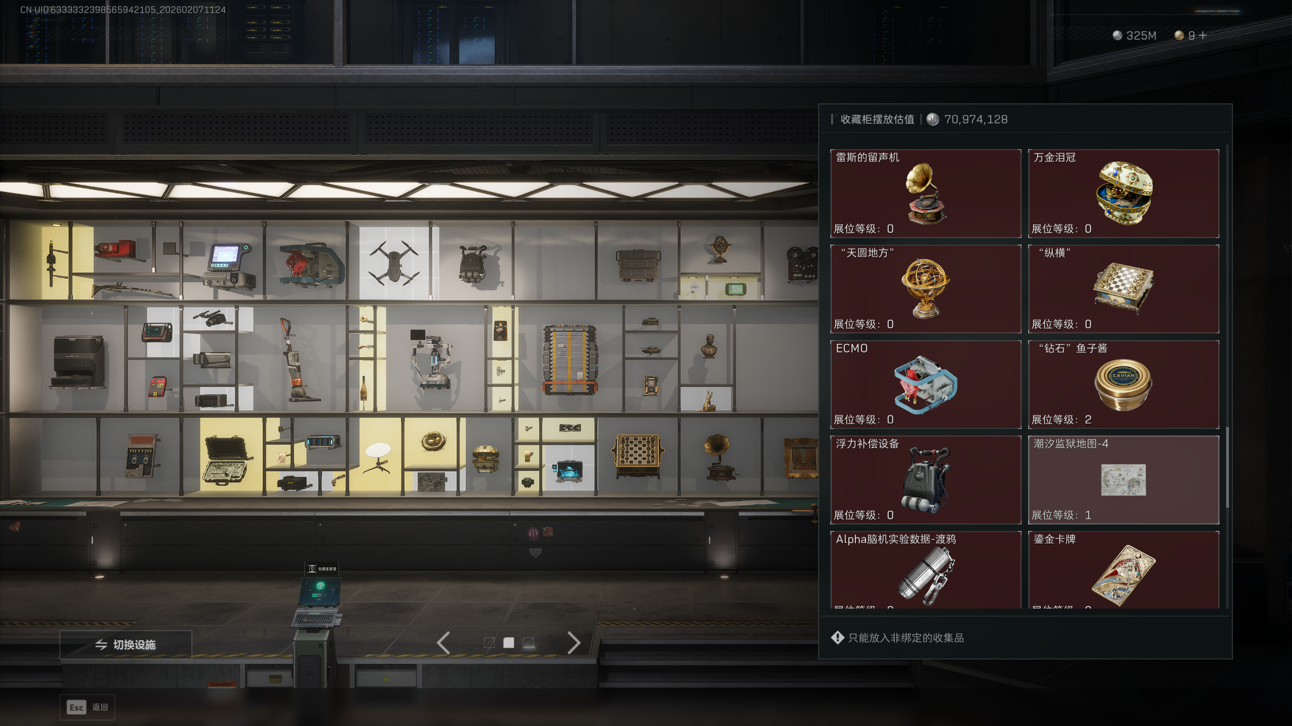 SJZQM437640三角洲行动账号详情图29