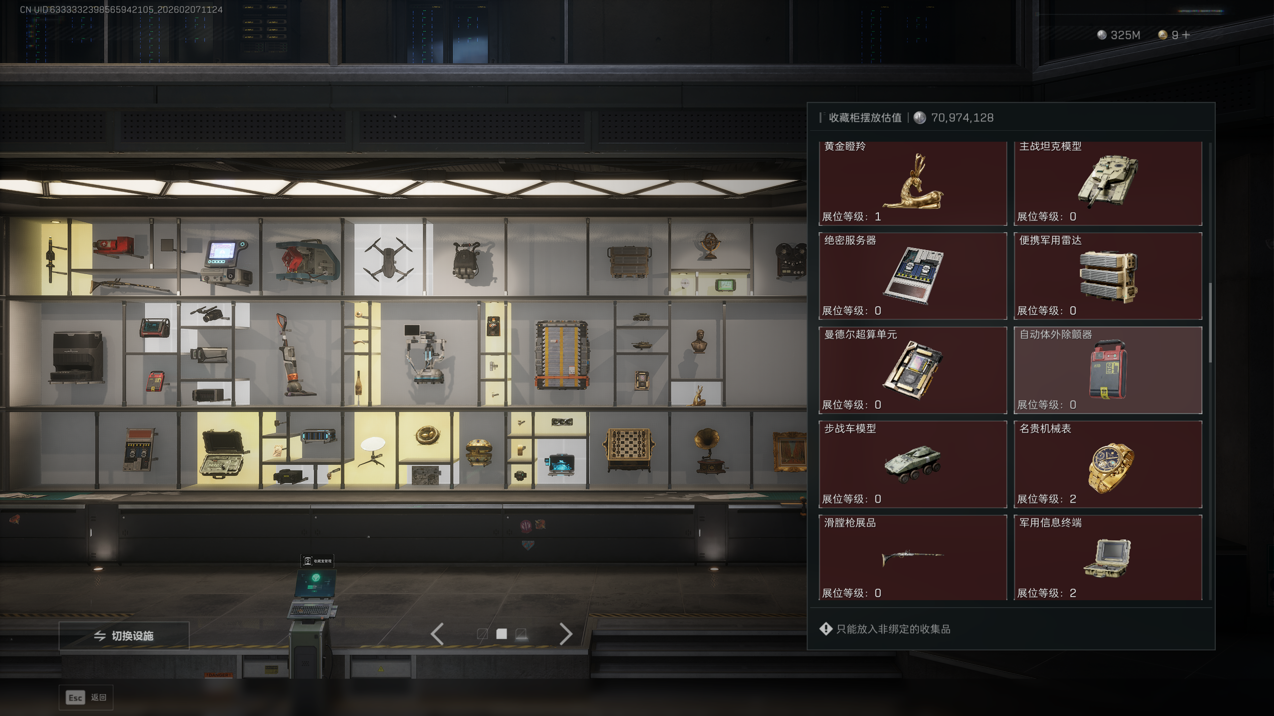 SJZQM437640三角洲行动账号详情图27